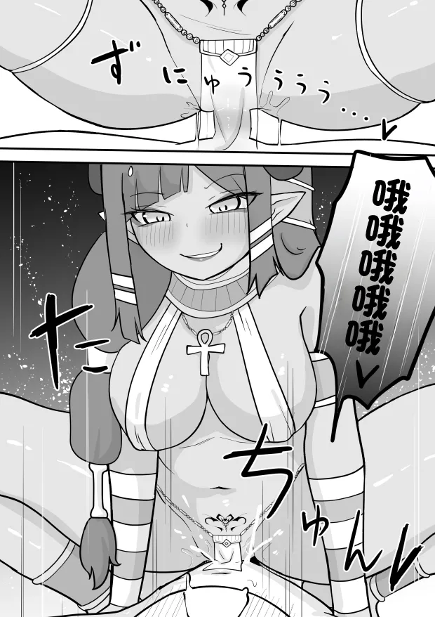[Permission (Zandoro)] Lamp no Succubus ni Shiborareru | 被神燈裡的魅魔榨乾的故事 [Chinese] 图片编号 13
