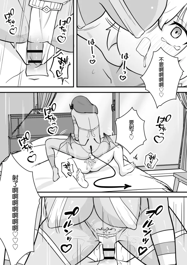 [Permission (Zandoro)] Lamp no Succubus ni Shiborareru | 被神燈裡的魅魔榨乾的故事 [Chinese] 图片编号 17