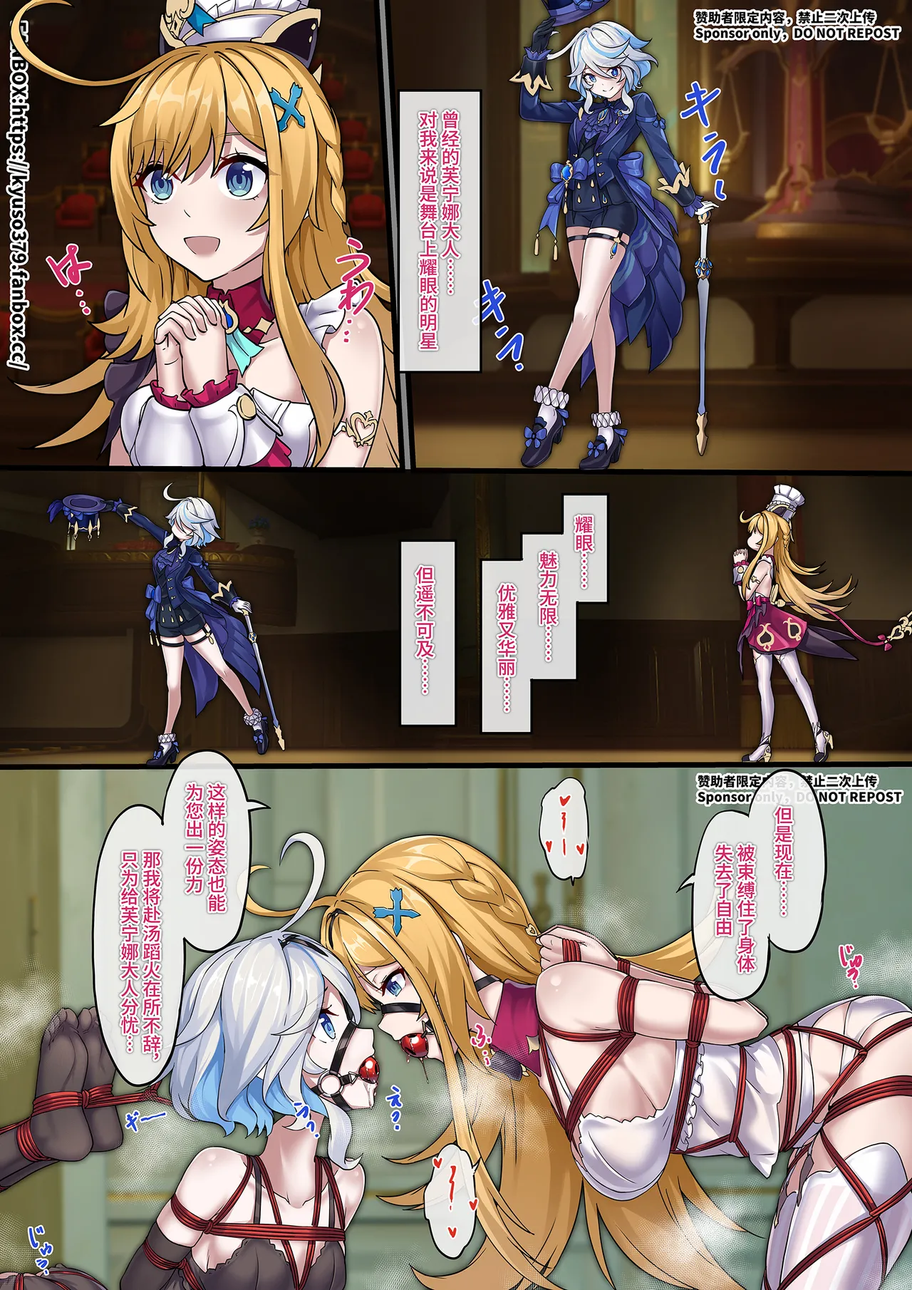 [雪ノ嵐&异端丶] 【FANBOX限定漫画】愿绳「巡礼预演」（2/3） 图片编号 2