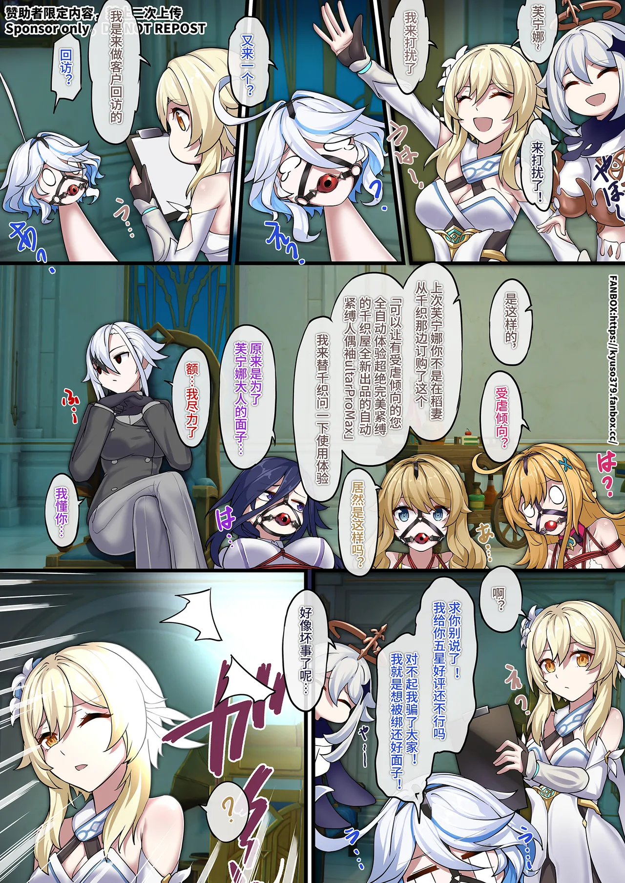 [雪ノ嵐&异端丶] 【FANBOX限定漫画】愿绳「巡礼预演」（2/3） 图片编号 5