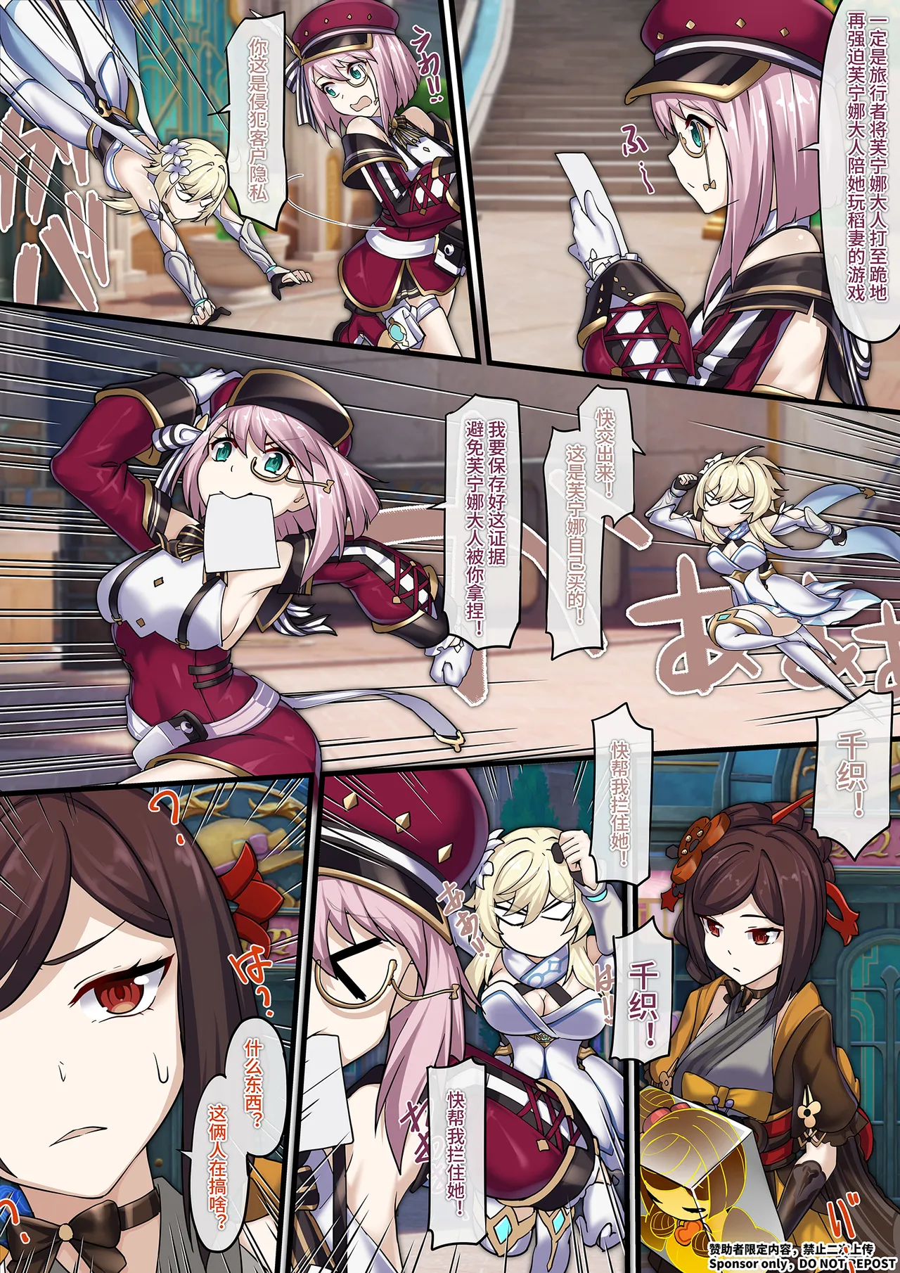 [雪ノ嵐&异端丶] 【FANBOX限定漫画】愿绳「巡礼预演」（2/3） 图片编号 6