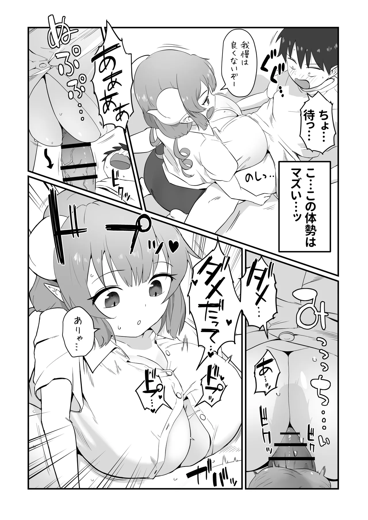 [Chee Maron] Ilulu Doujin (Miss Kobayashi's Dragon Maid) 图片编号 4