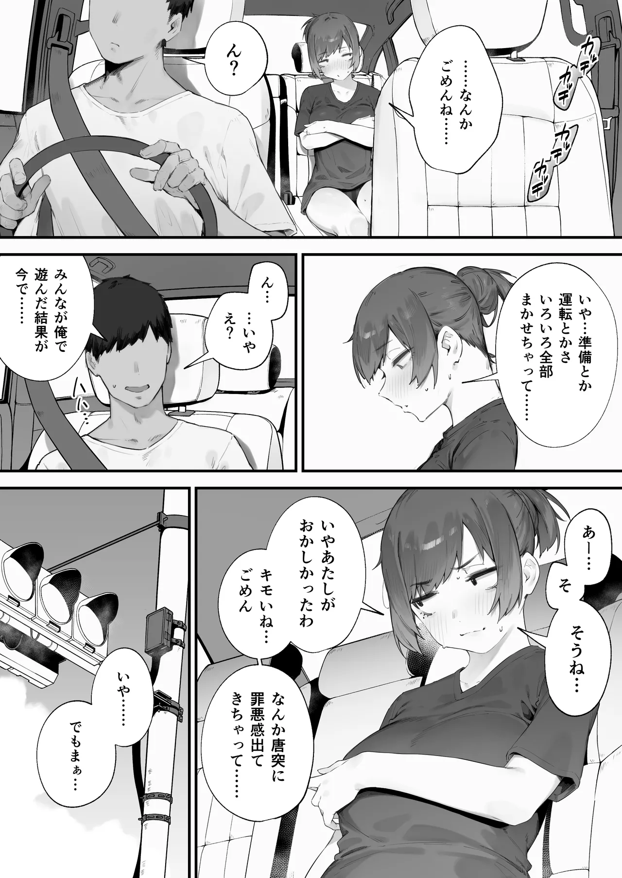 [Nigiri Usagi] Seito ni Juusho ga Baretanda ga Owatta Kamoshiren 1-18 Bildnummer 117