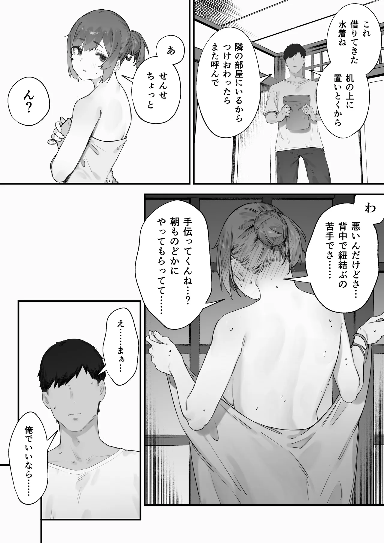 [Nigiri Usagi] Seito ni Juusho ga Baretanda ga Owatta Kamoshiren 1-18 Bildnummer 120