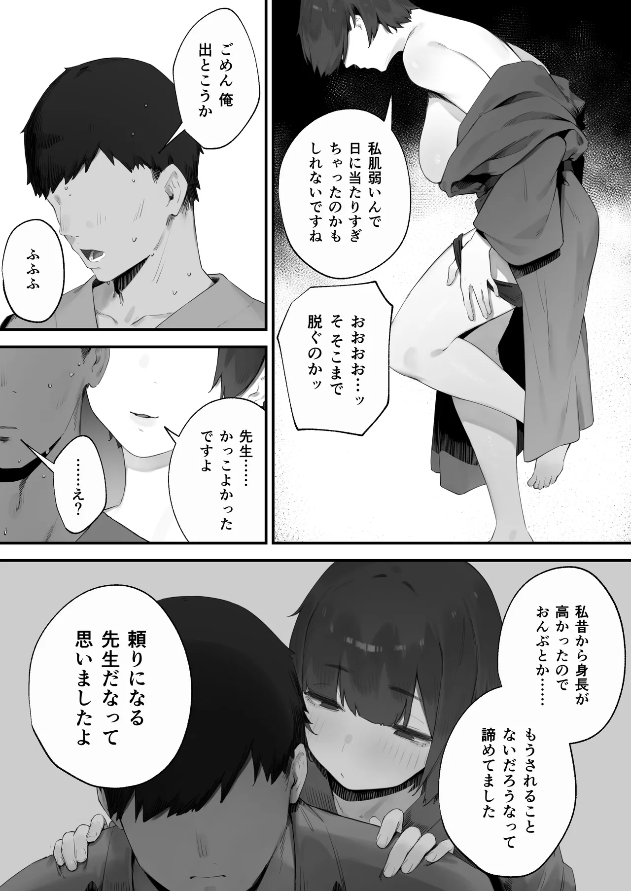 [Nigiri Usagi] Seito ni Juusho ga Baretanda ga Owatta Kamoshiren 1-18 Bildnummer 141