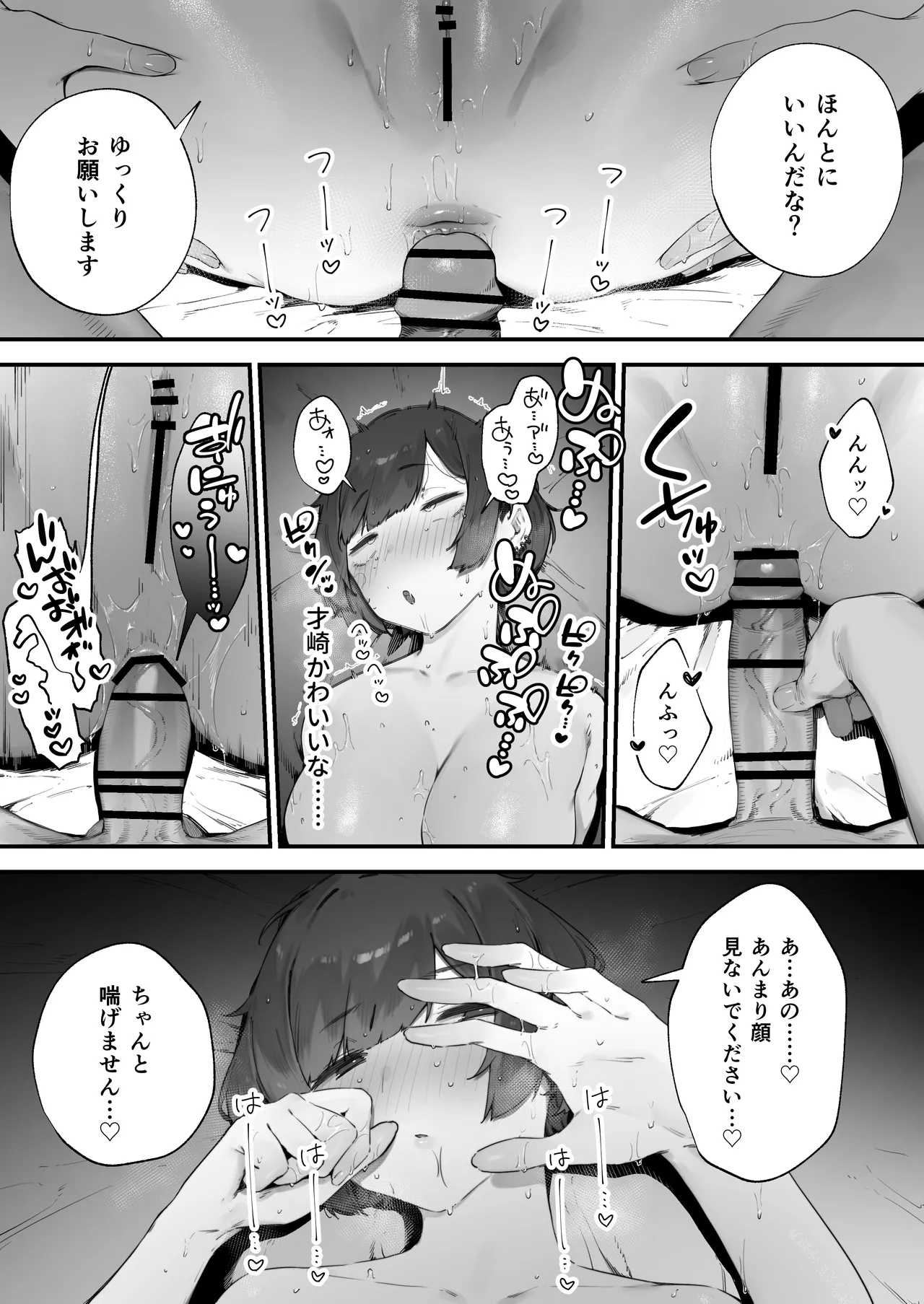 [Nigiri Usagi] Seito ni Juusho ga Baretanda ga Owatta Kamoshiren 1-18 Bildnummer 145