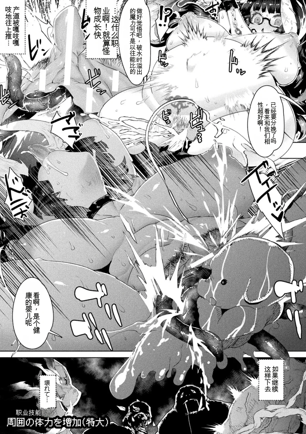 [Qudamomo] 只点满了成长属性的勇者大人 (別冊コミックアンリアル 人間牧場編 Vol.9) 图片编号 11