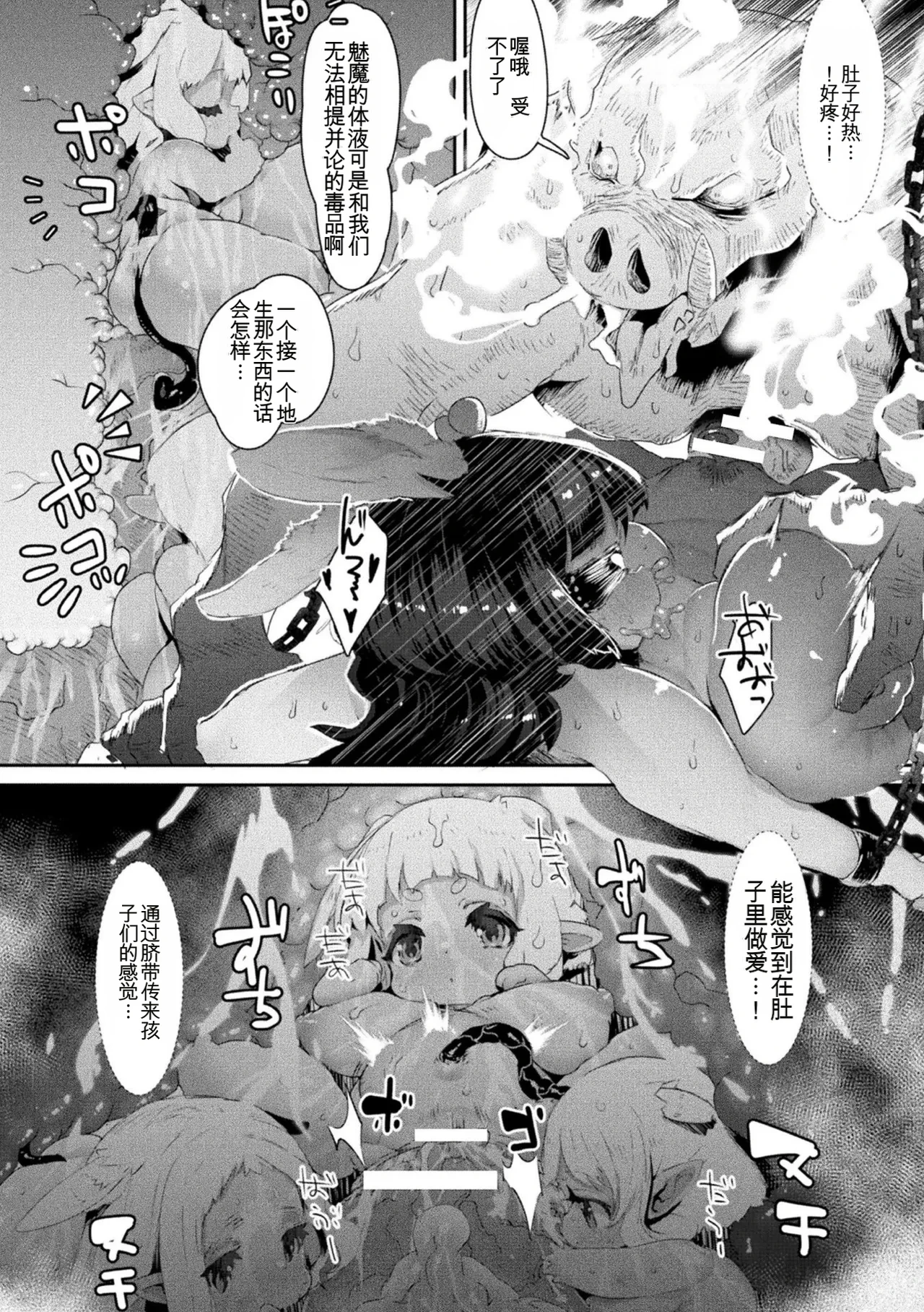 [Qudamomo] 只点满了成长属性的勇者大人 (別冊コミックアンリアル 人間牧場編 Vol.9) 图片编号 14