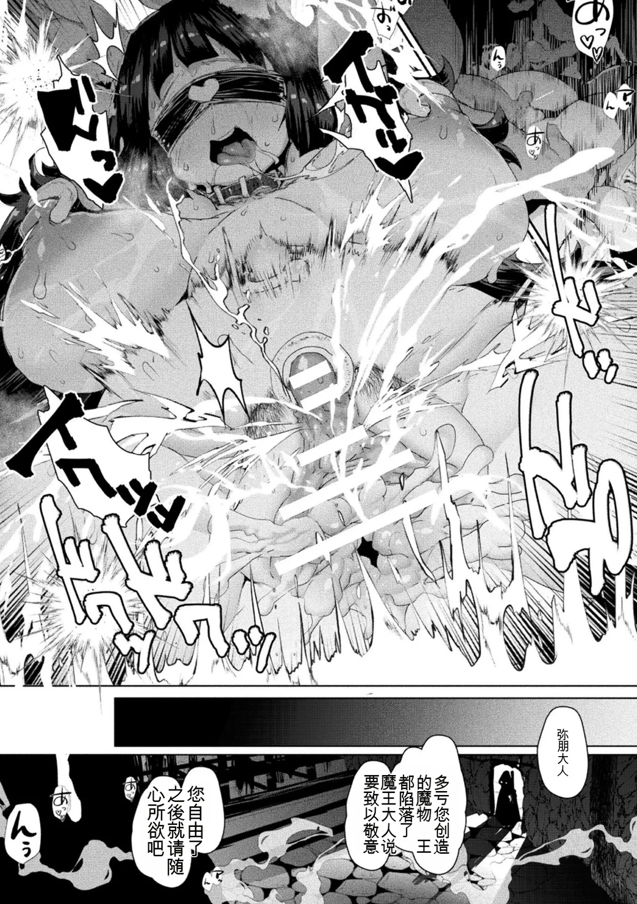 [Qudamomo] 只点满了成长属性的勇者大人 (別冊コミックアンリアル 人間牧場編 Vol.9) 图片编号 16