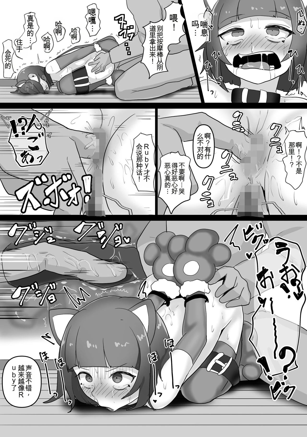 [金塊100kg (あおたそら)] 对不情愿的猫娘不停进行胯部按摩的故事 图片编号 23