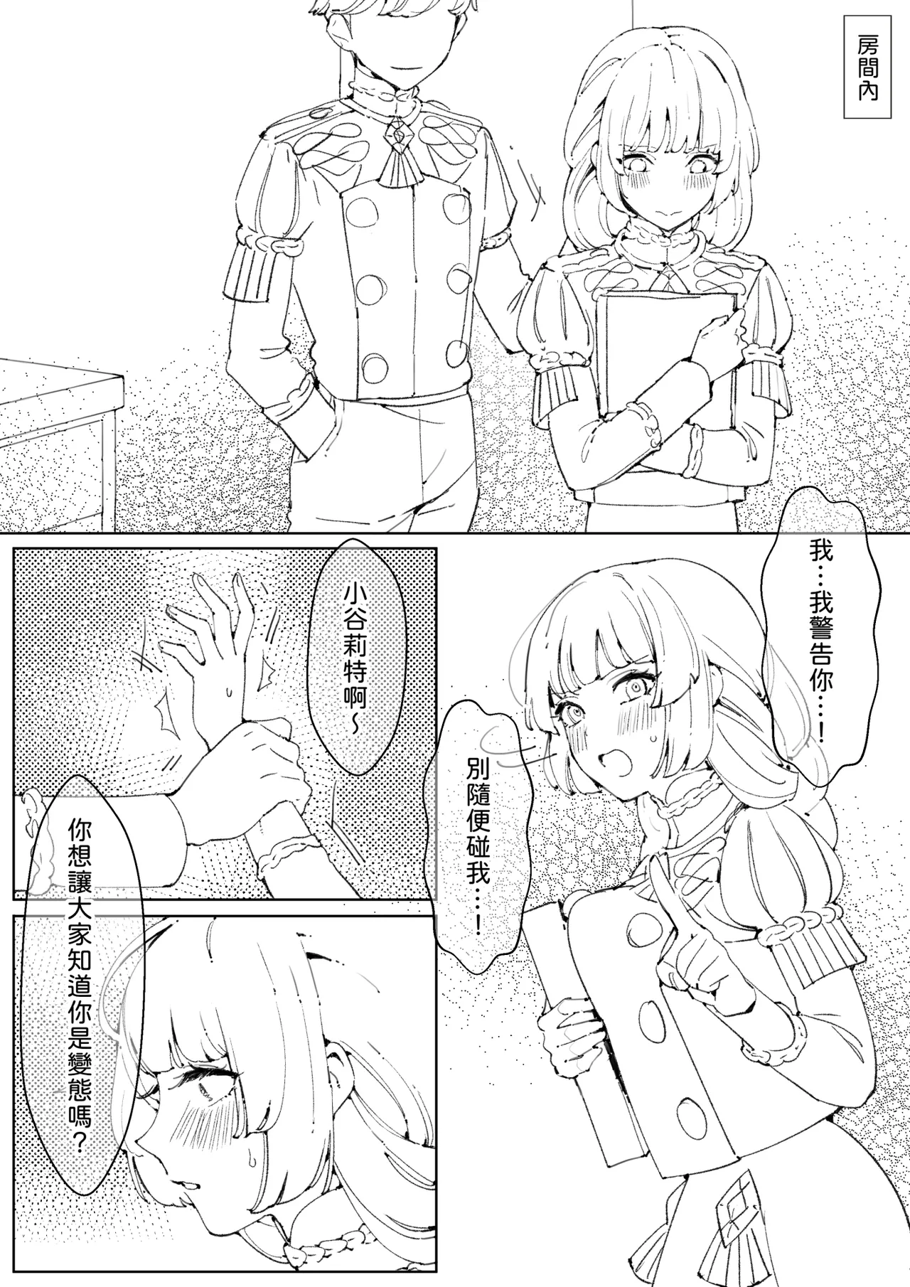 [DoeHorn_☺] Ingrid (Fire Emblem: Three Houses) 图片编号 8