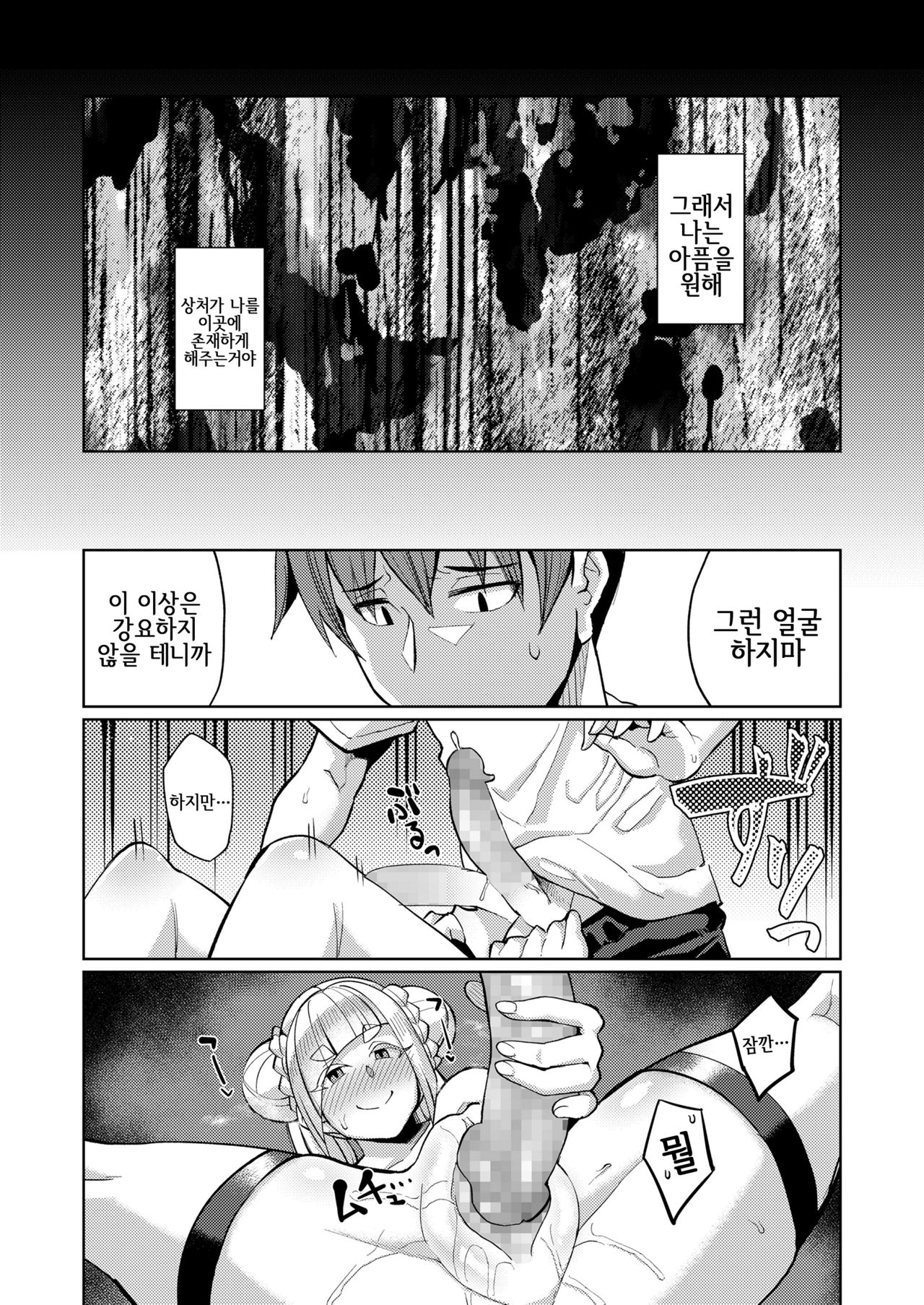 [Yumano Yuuki] Kuon-sou no Youba-tachi Ch. 4 (Towako Oboro Emaki Nana) [Korean] 이미지 번호 24