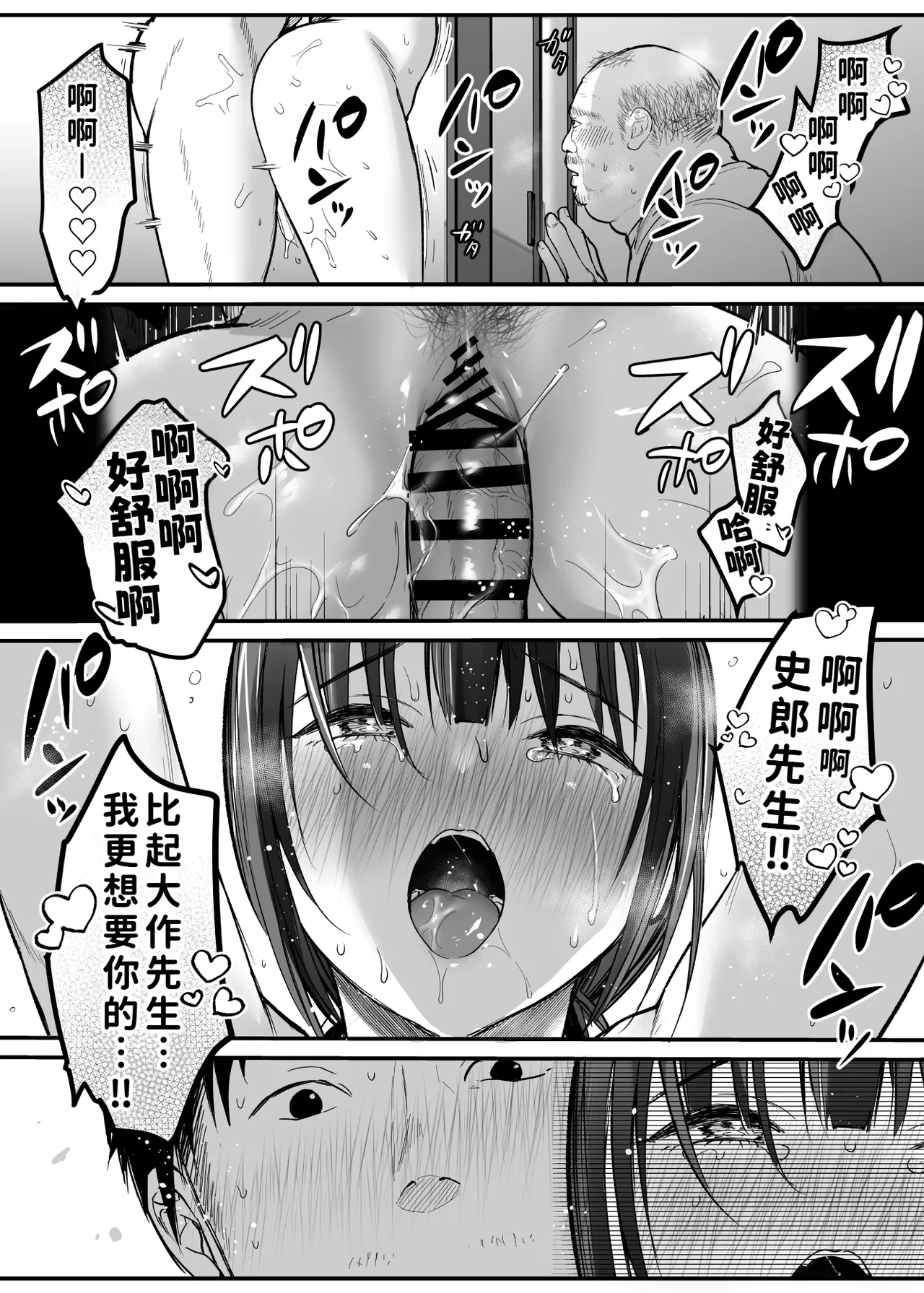 [Super Ichigo-chan (Misaoka)] Otoko Hitori Baiku Tabi ~Toge no Sobaya no Wakazuma Hen~ [Chinese] [COW个人汉化] изображение № 39