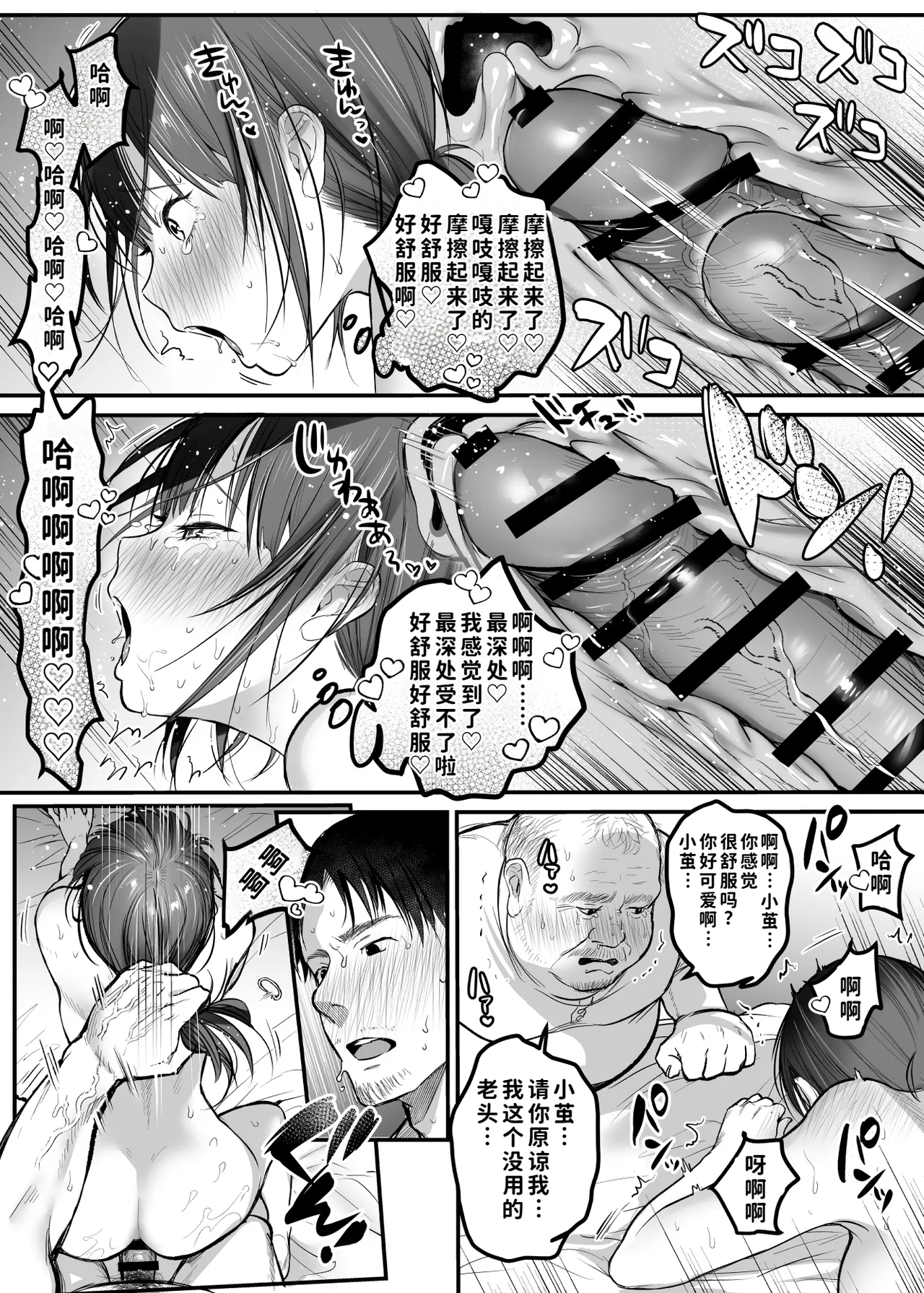 [Super Ichigo-chan (Misaoka)] Otoko Hitori Baiku Tabi ~Toge no Sobaya no Wakazuma Hen~ [Chinese] [COW个人汉化] изображение № 48