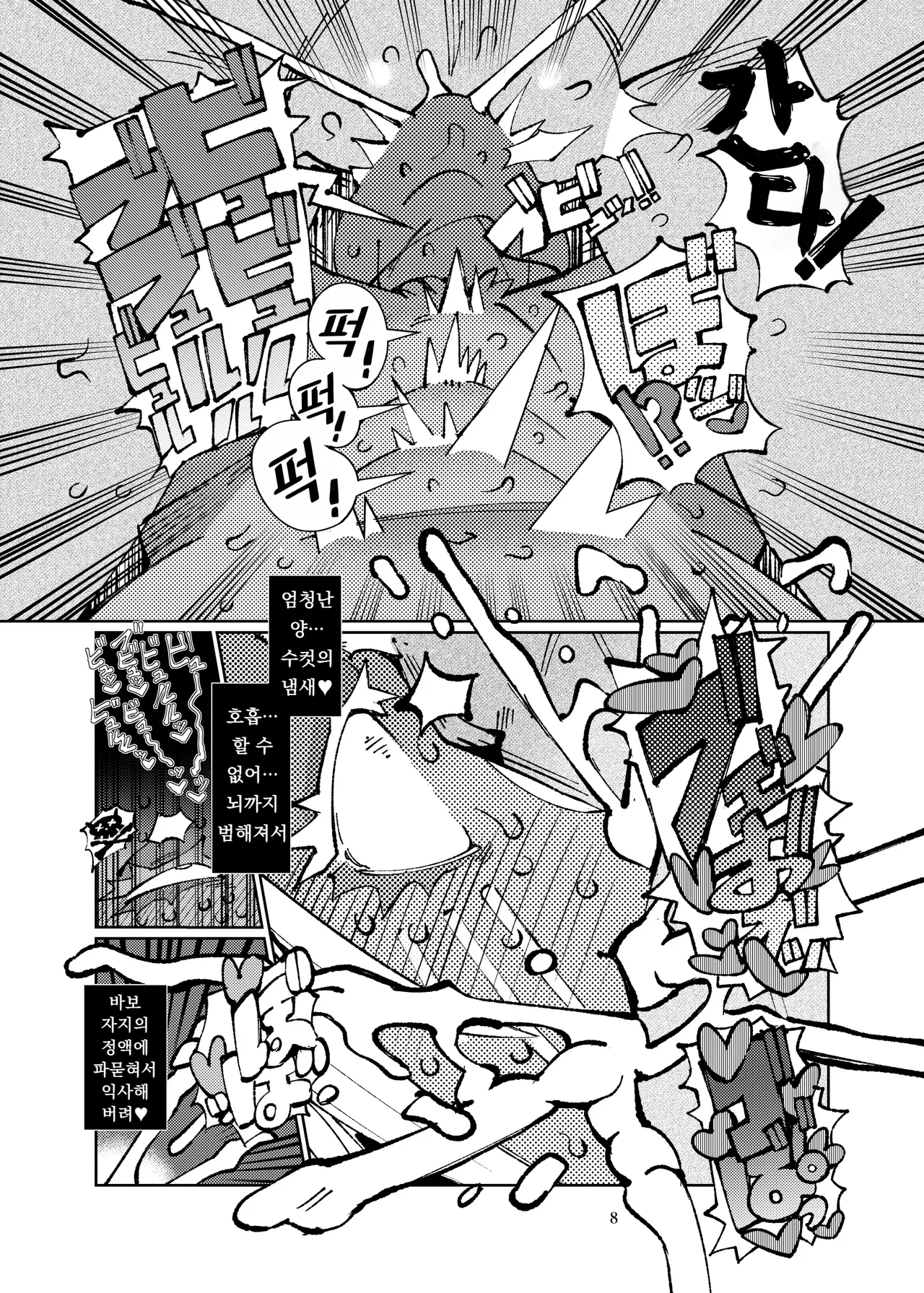 [Kemono Ekaki no Kousoku 2 (Sindoll)] Mucchiri Bakunyuu Mineru-sama | 통통 거유 미넬 님 (The Legend of Zelda: Tears of the Kingdom) [Korean] [도레솔] [Digital] image number 7