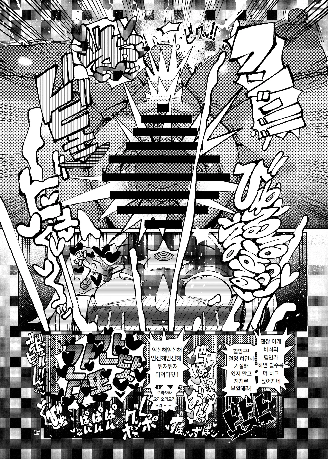 [Kemono Ekaki no Kousoku 2 (Sindoll)] Mucchiri Bakunyuu Mineru-sama | 통통 거유 미넬 님 (The Legend of Zelda: Tears of the Kingdom) [Korean] [도레솔] [Digital] image number 16