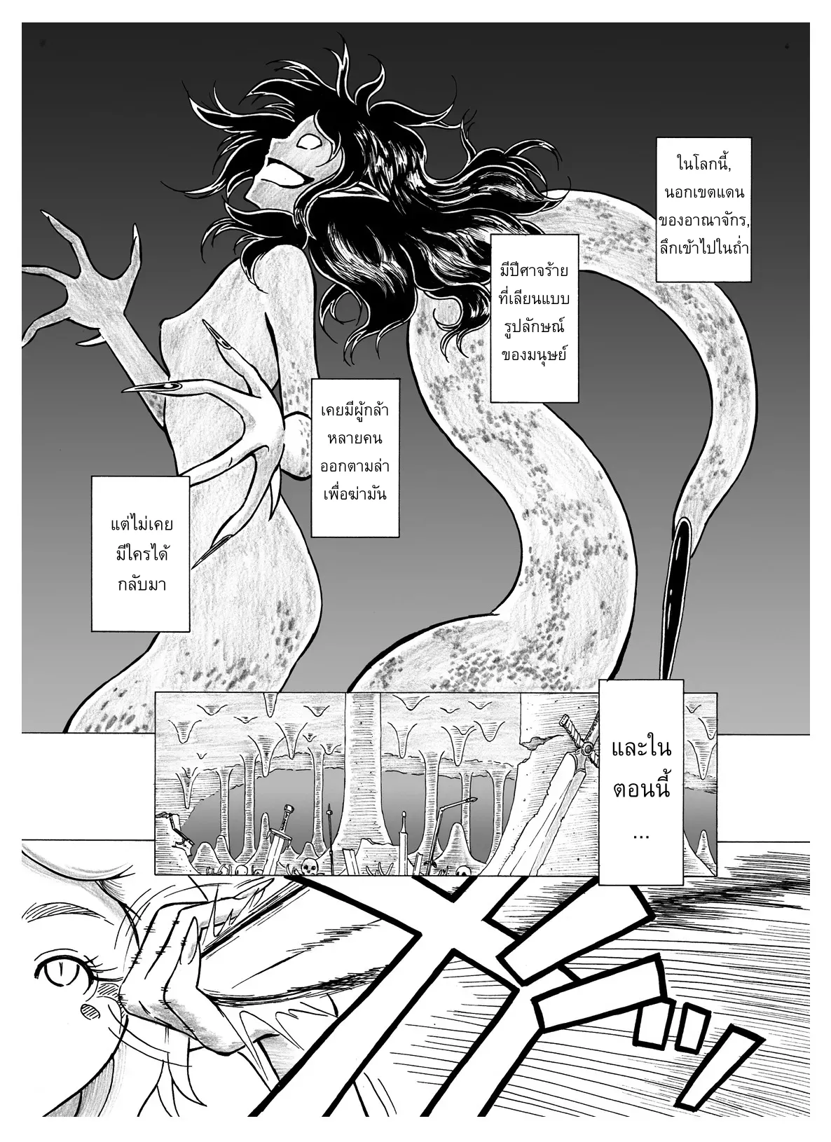 [Kasetsu Shirokuma Kakko Yoi (Yoikuma)] Tokeyukumamani | As you melt away [Thai] =Hornyhudpare= [Digital] изображение № 3