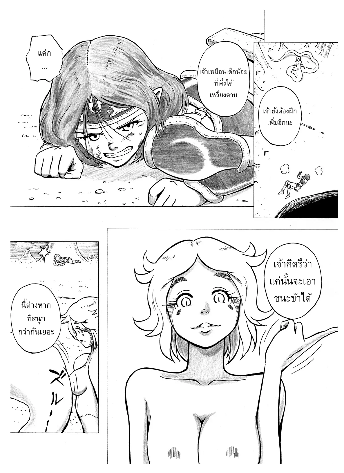 [Kasetsu Shirokuma Kakko Yoi (Yoikuma)] Tokeyukumamani | As you melt away [Thai] =Hornyhudpare= [Digital] изображение № 5