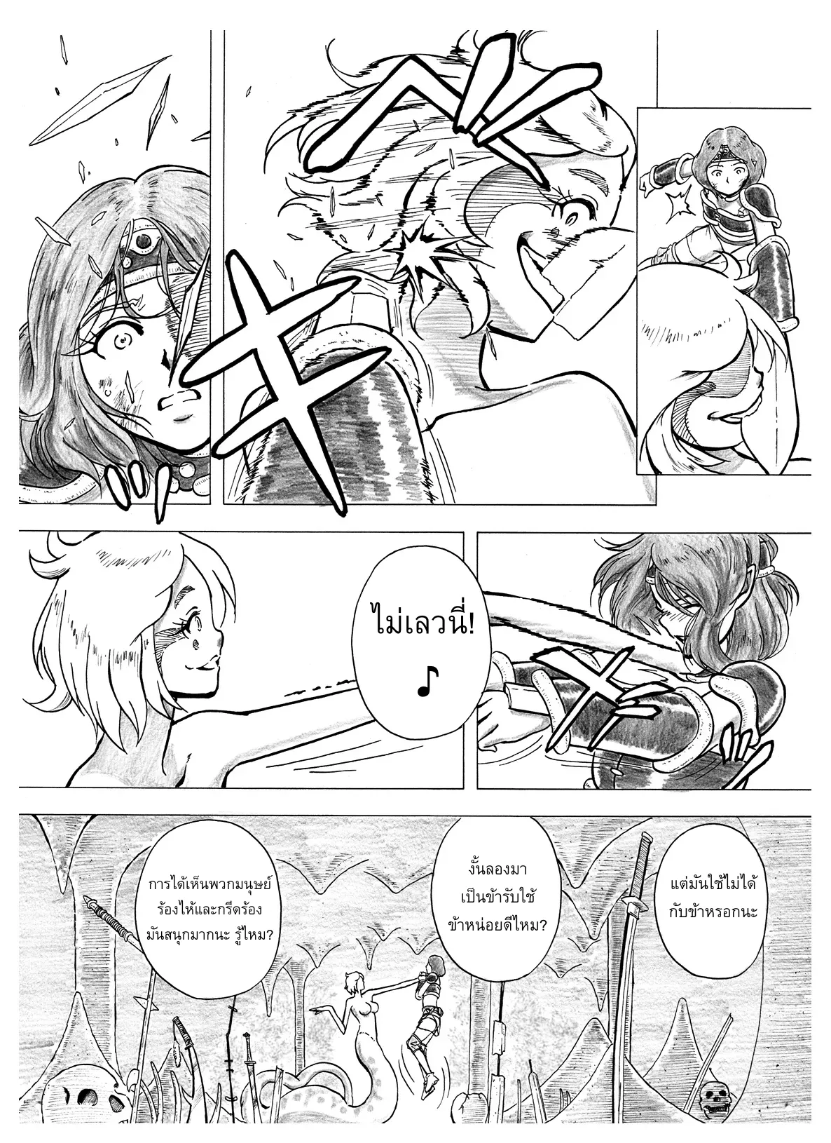 [Kasetsu Shirokuma Kakko Yoi (Yoikuma)] Tokeyukumamani | As you melt away [Thai] =Hornyhudpare= [Digital] изображение № 8