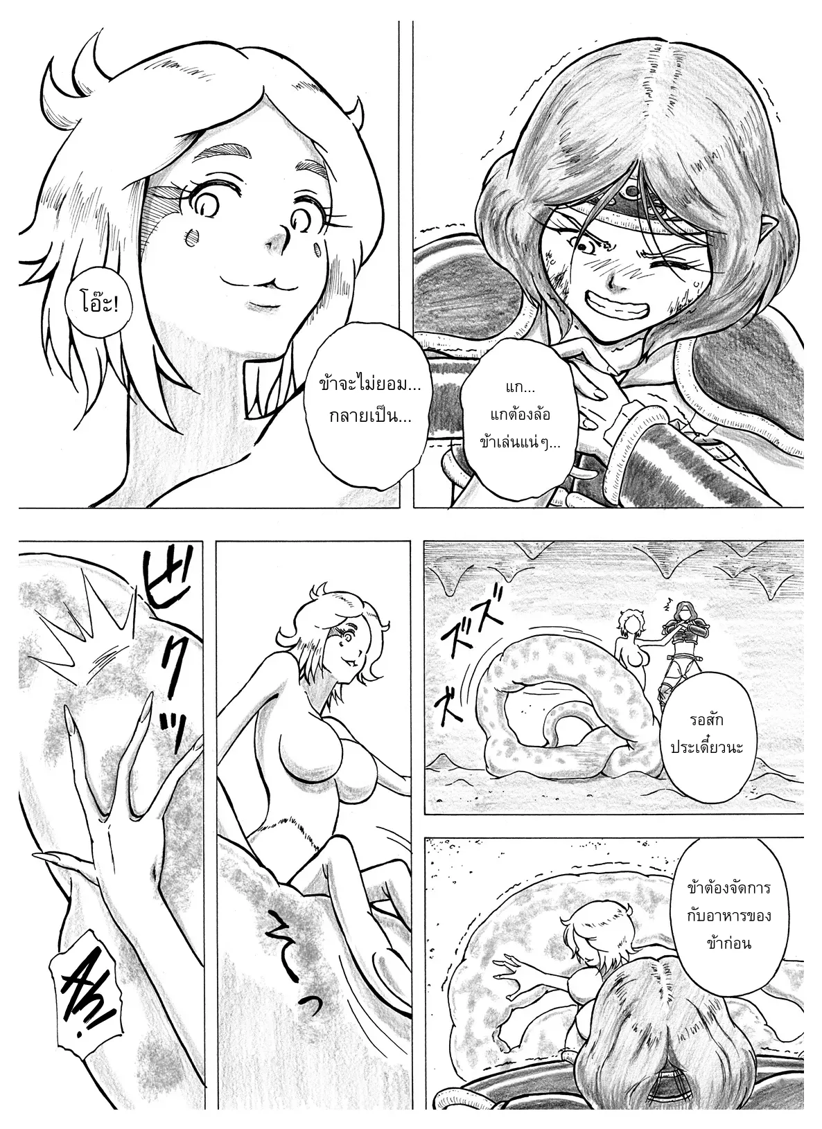 [Kasetsu Shirokuma Kakko Yoi (Yoikuma)] Tokeyukumamani | As you melt away [Thai] =Hornyhudpare= [Digital] изображение № 9