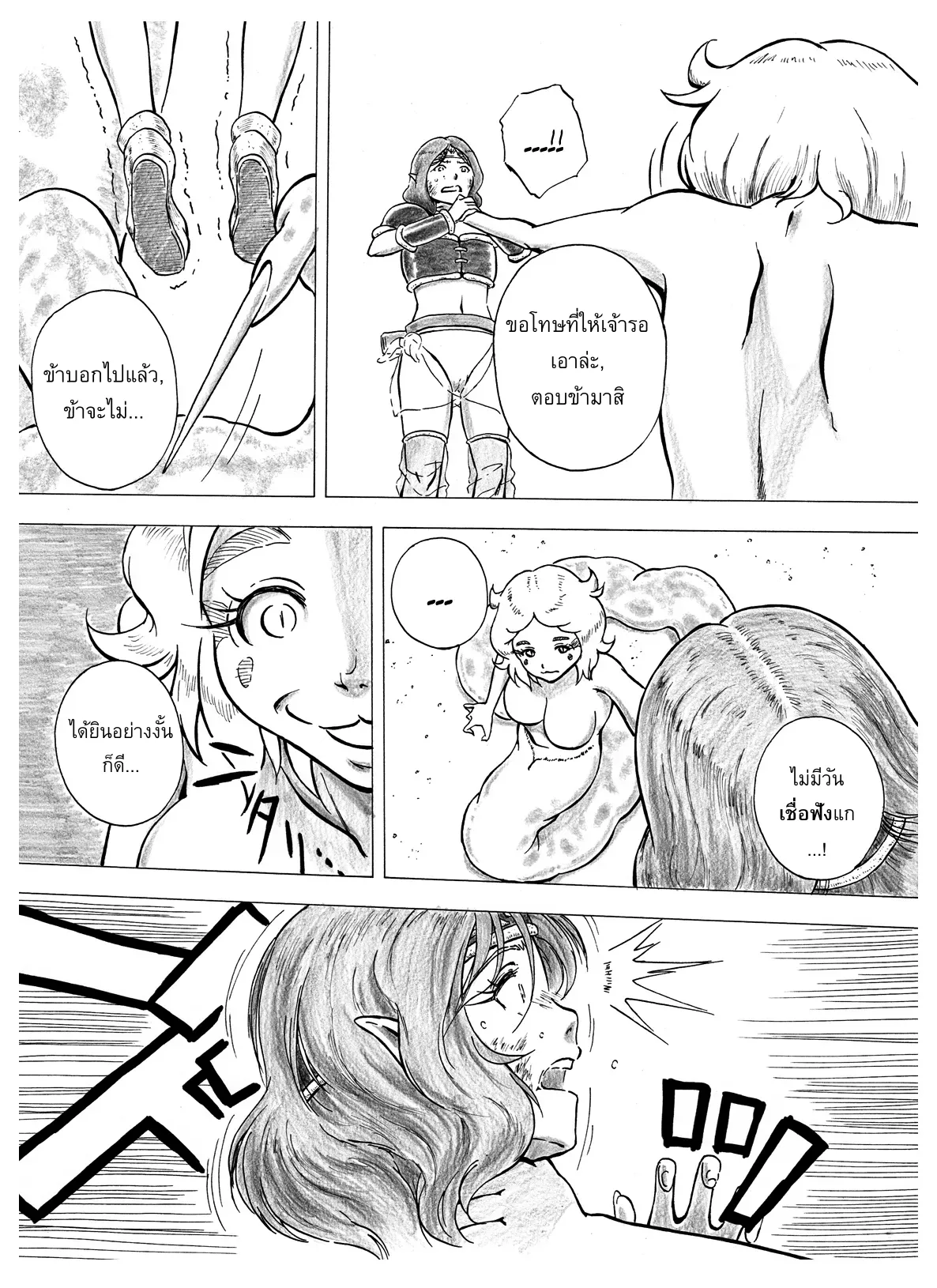 [Kasetsu Shirokuma Kakko Yoi (Yoikuma)] Tokeyukumamani | As you melt away [Thai] =Hornyhudpare= [Digital] изображение № 11