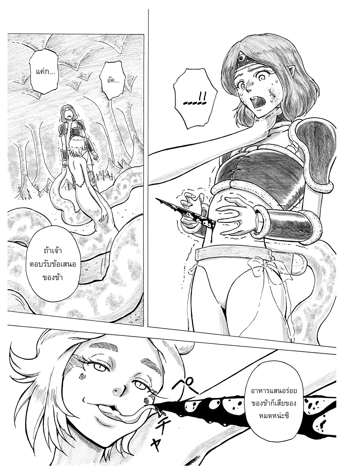 [Kasetsu Shirokuma Kakko Yoi (Yoikuma)] Tokeyukumamani | As you melt away [Thai] =Hornyhudpare= [Digital] изображение № 12