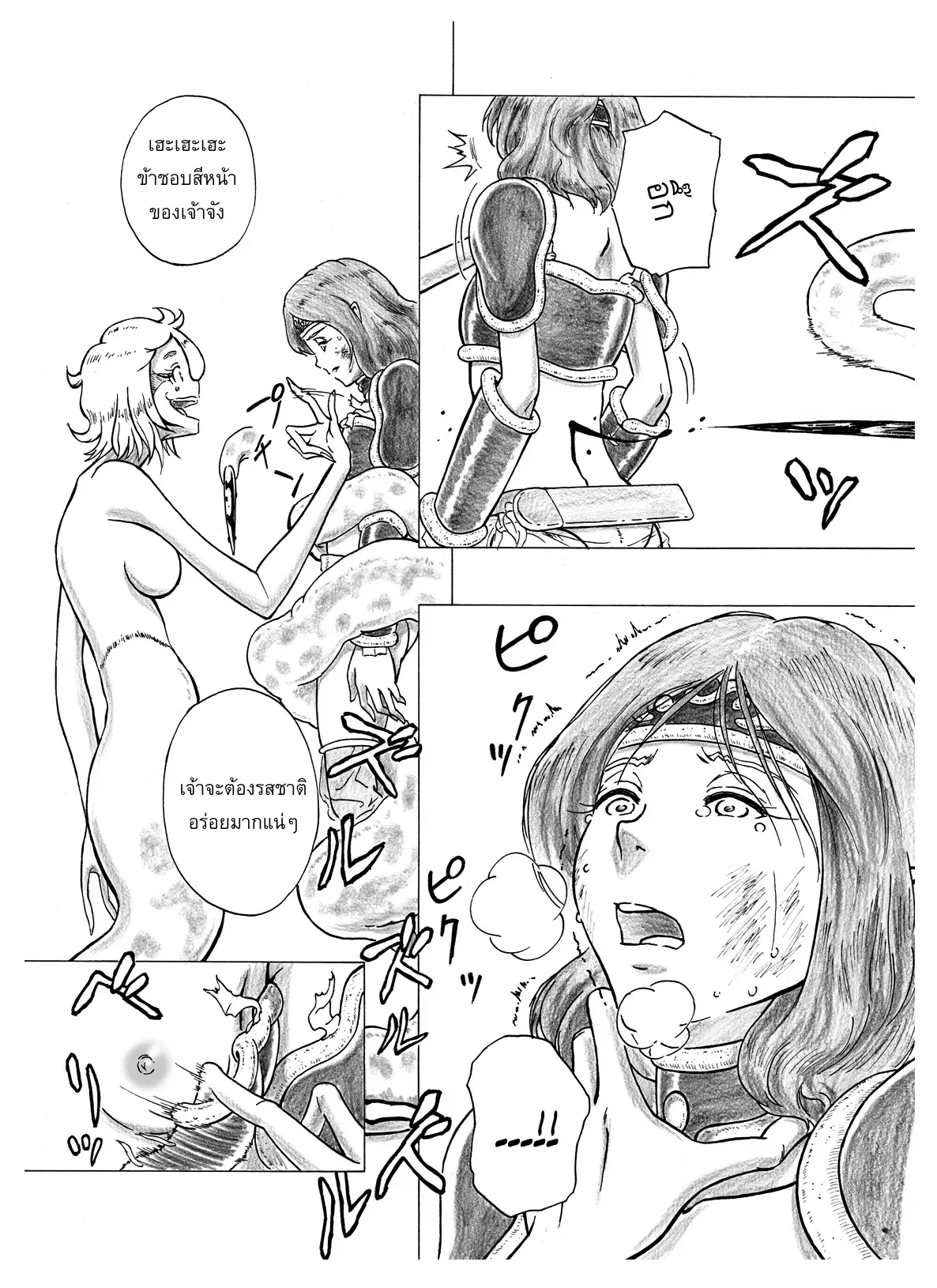 [Kasetsu Shirokuma Kakko Yoi (Yoikuma)] Tokeyukumamani | As you melt away [Thai] =Hornyhudpare= [Digital] изображение № 13