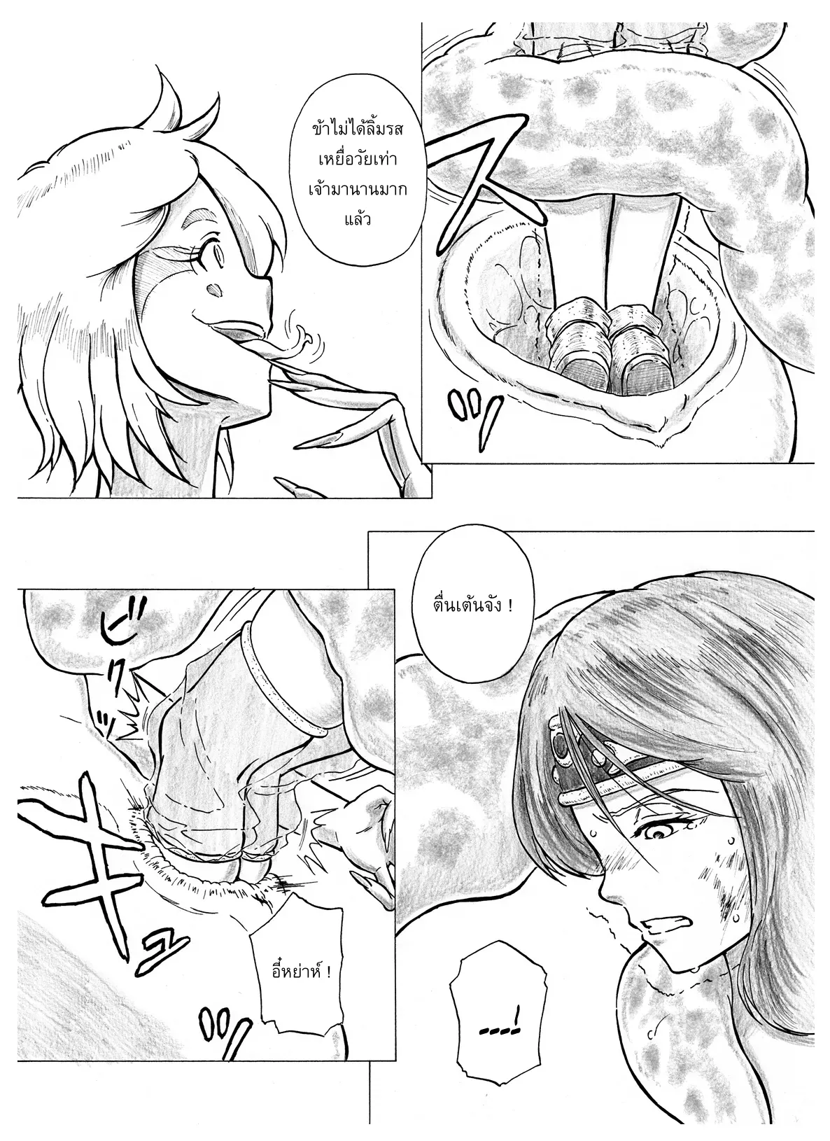 [Kasetsu Shirokuma Kakko Yoi (Yoikuma)] Tokeyukumamani | As you melt away [Thai] =Hornyhudpare= [Digital] изображение № 15