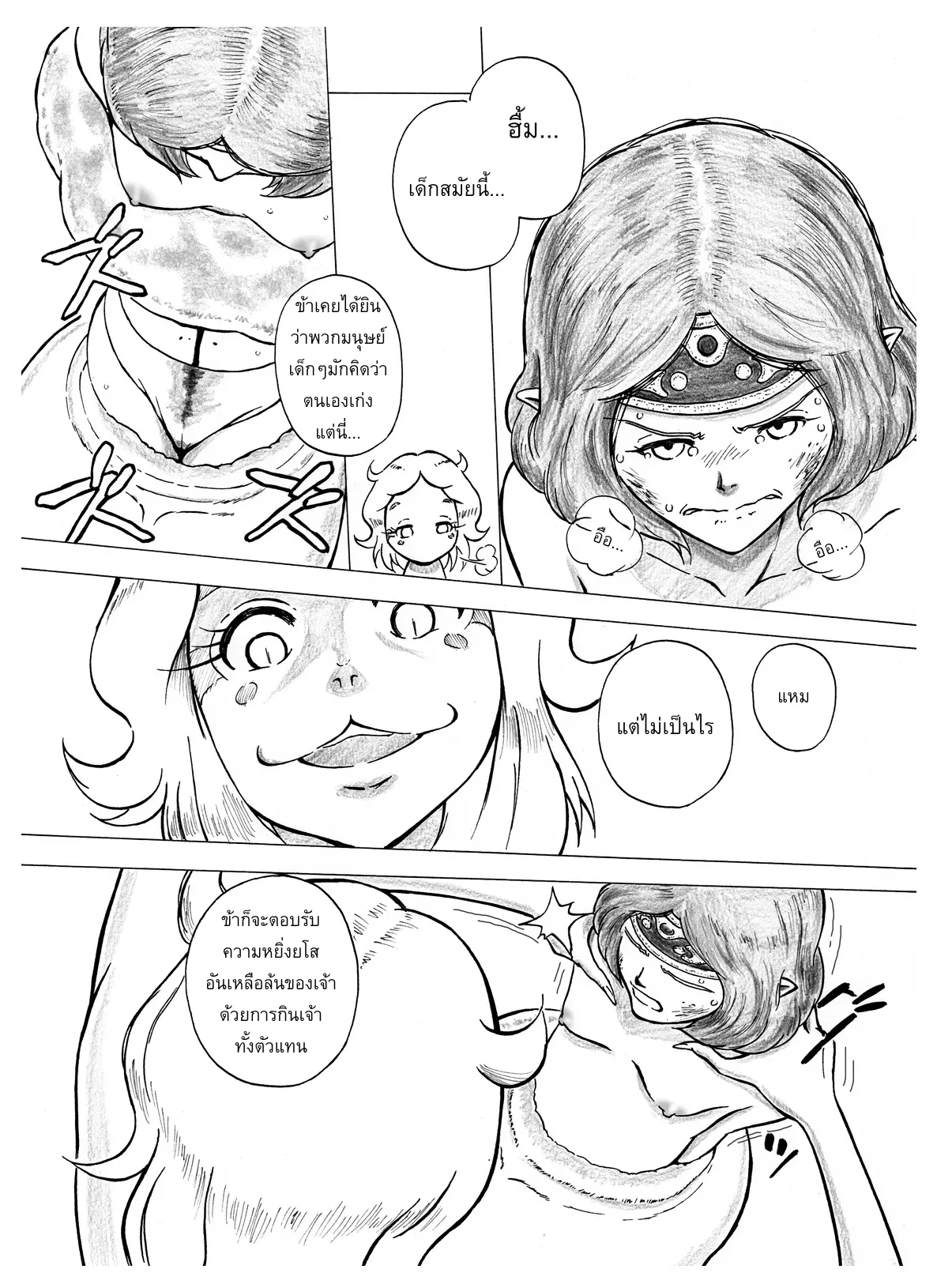 [Kasetsu Shirokuma Kakko Yoi (Yoikuma)] Tokeyukumamani | As you melt away [Thai] =Hornyhudpare= [Digital] изображение № 17