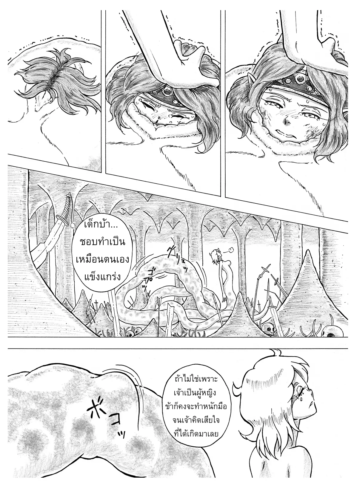 [Kasetsu Shirokuma Kakko Yoi (Yoikuma)] Tokeyukumamani | As you melt away [Thai] =Hornyhudpare= [Digital] изображение № 19