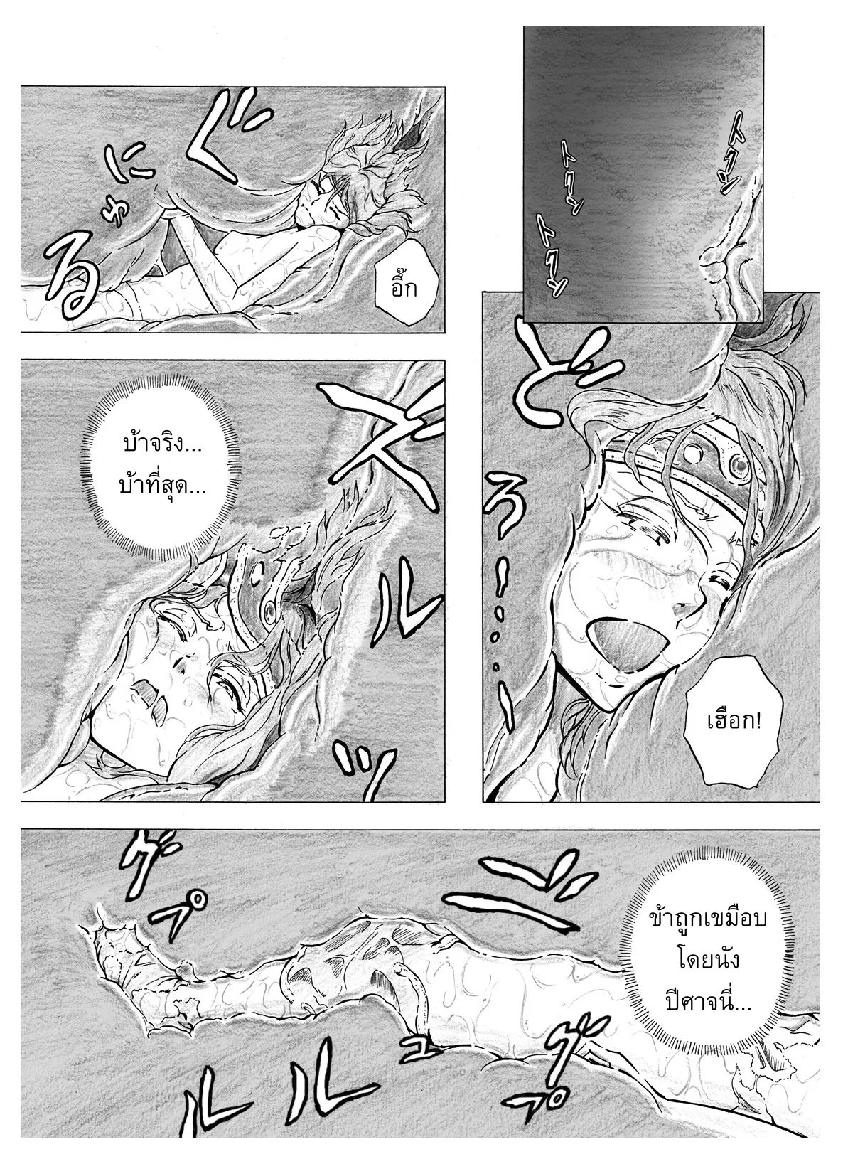 [Kasetsu Shirokuma Kakko Yoi (Yoikuma)] Tokeyukumamani | As you melt away [Thai] =Hornyhudpare= [Digital] изображение № 20