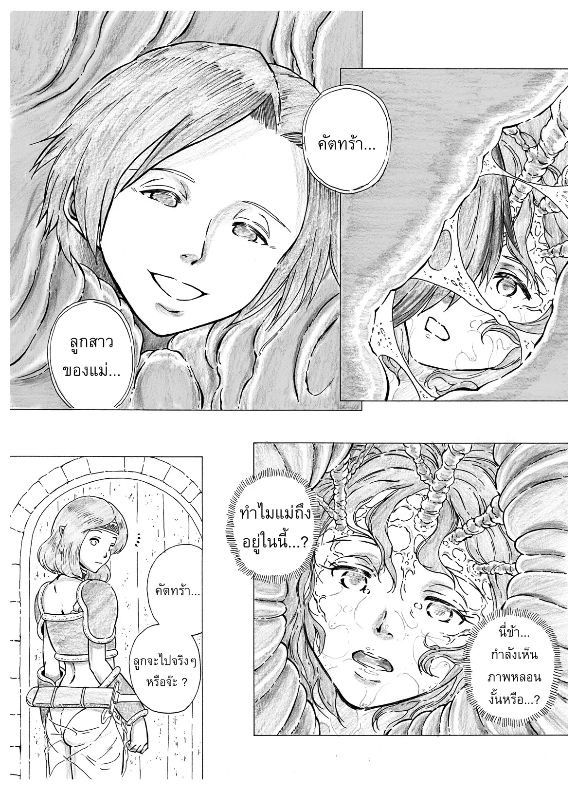 [Kasetsu Shirokuma Kakko Yoi (Yoikuma)] Tokeyukumamani | As you melt away [Thai] =Hornyhudpare= [Digital] изображение № 22