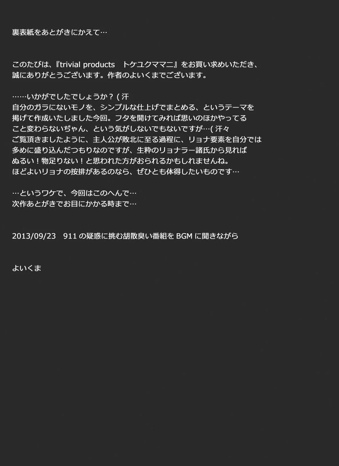 [Kasetsu Shirokuma Kakko Yoi (Yoikuma)] Tokeyukumamani | As you melt away [Thai] =Hornyhudpare= [Digital] изображение № 30