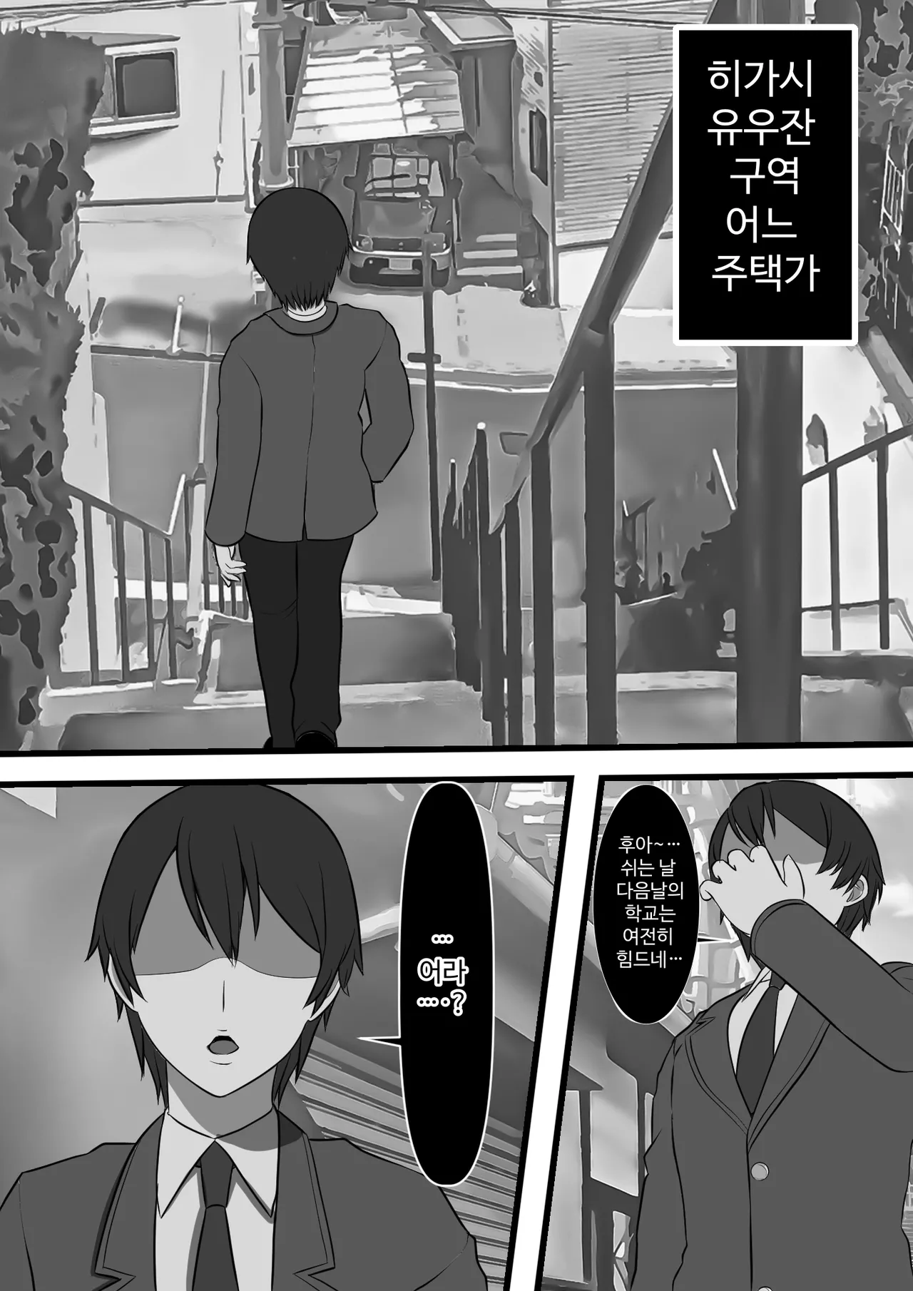 [Furitendou] Uraroji no Bitch Jidou Hanbaiki de Classmate o Katte Mita [Korean] изображение № 2