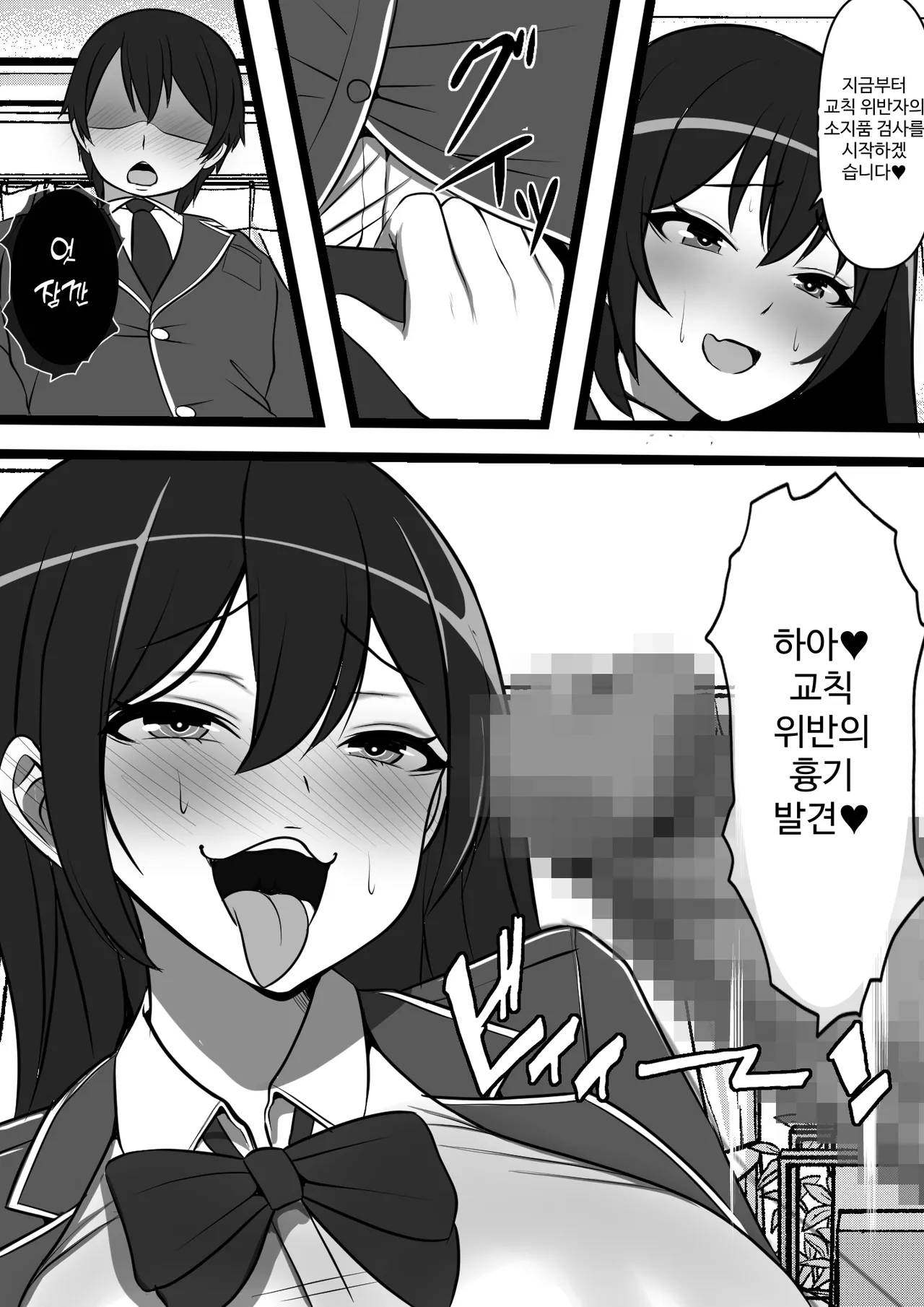 [Furitendou] Uraroji no Bitch Jidou Hanbaiki de Classmate o Katte Mita [Korean] изображение № 18