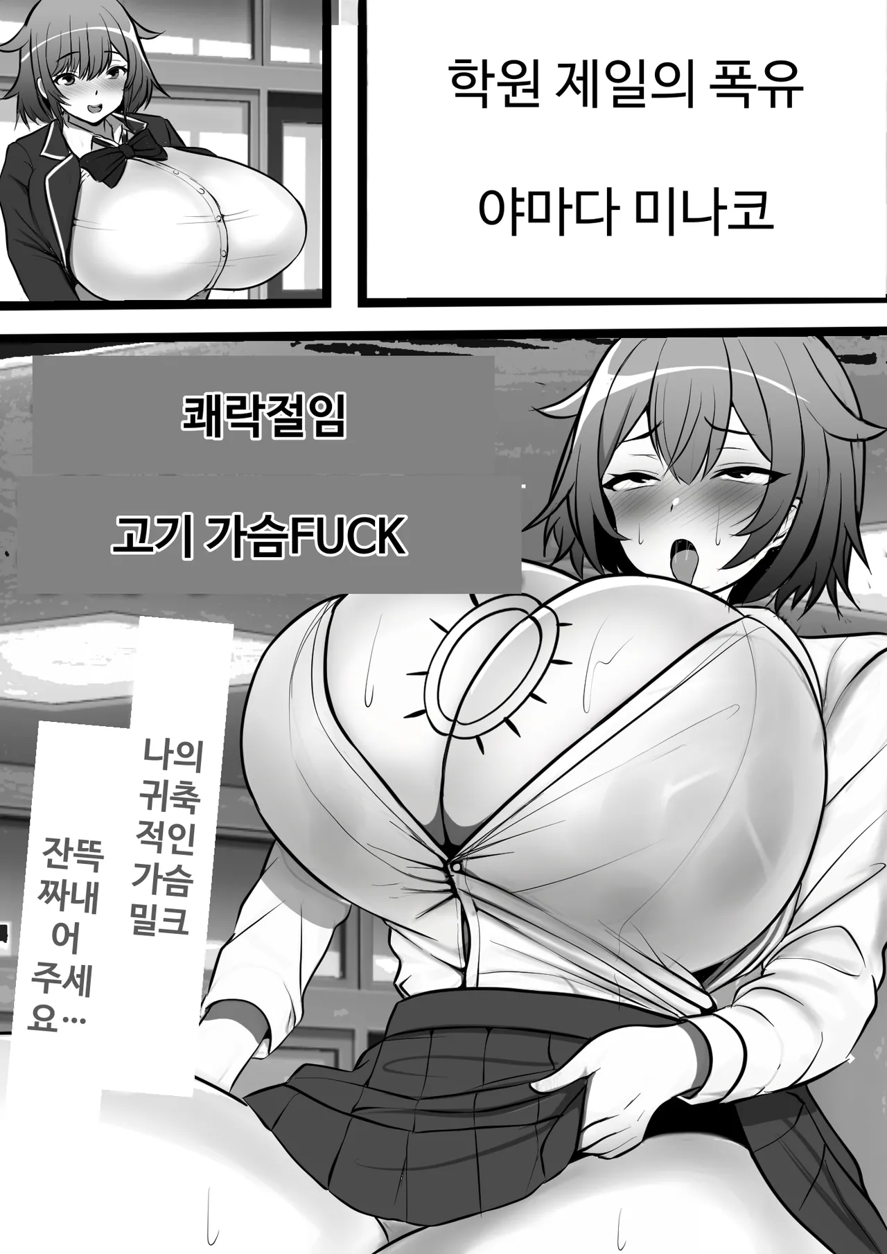 [Furitendou] Uraroji no Bitch Jidou Hanbaiki de Classmate o Katte Mita [Korean] изображение № 33