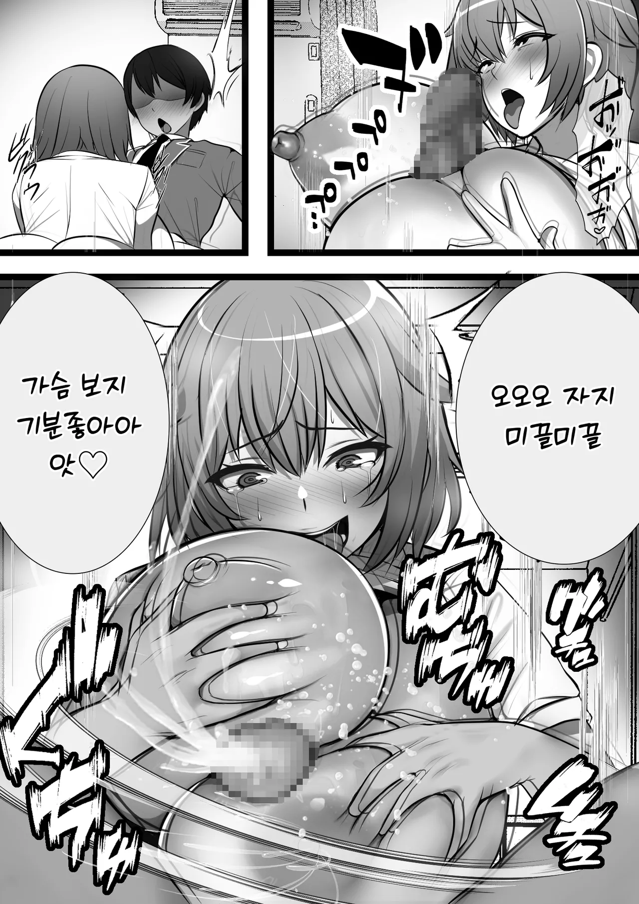 [Furitendou] Uraroji no Bitch Jidou Hanbaiki de Classmate o Katte Mita [Korean] изображение № 34