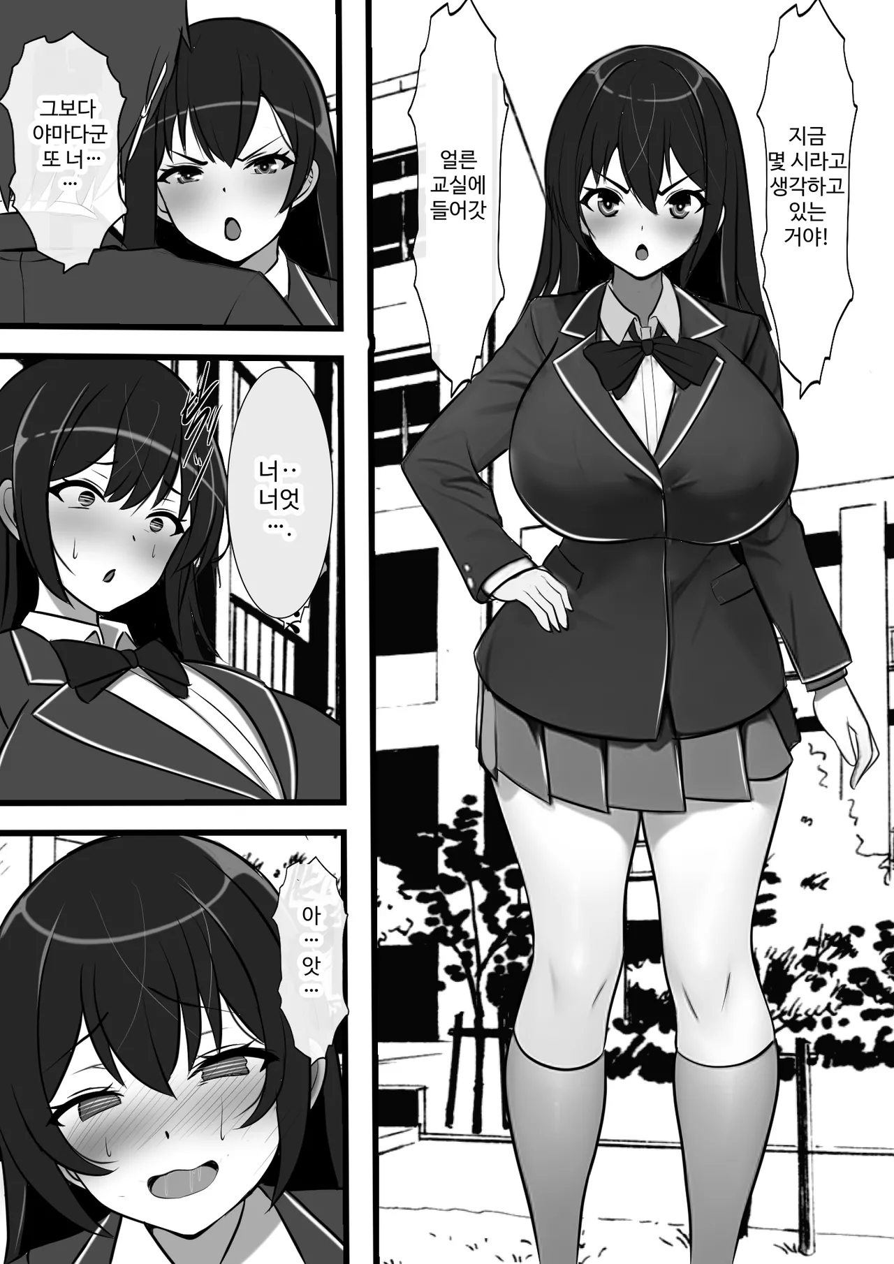 [Furitendou] Uraroji no Bitch Jidou Hanbaiki de Classmate o Katte Mita [Korean] изображение № 39