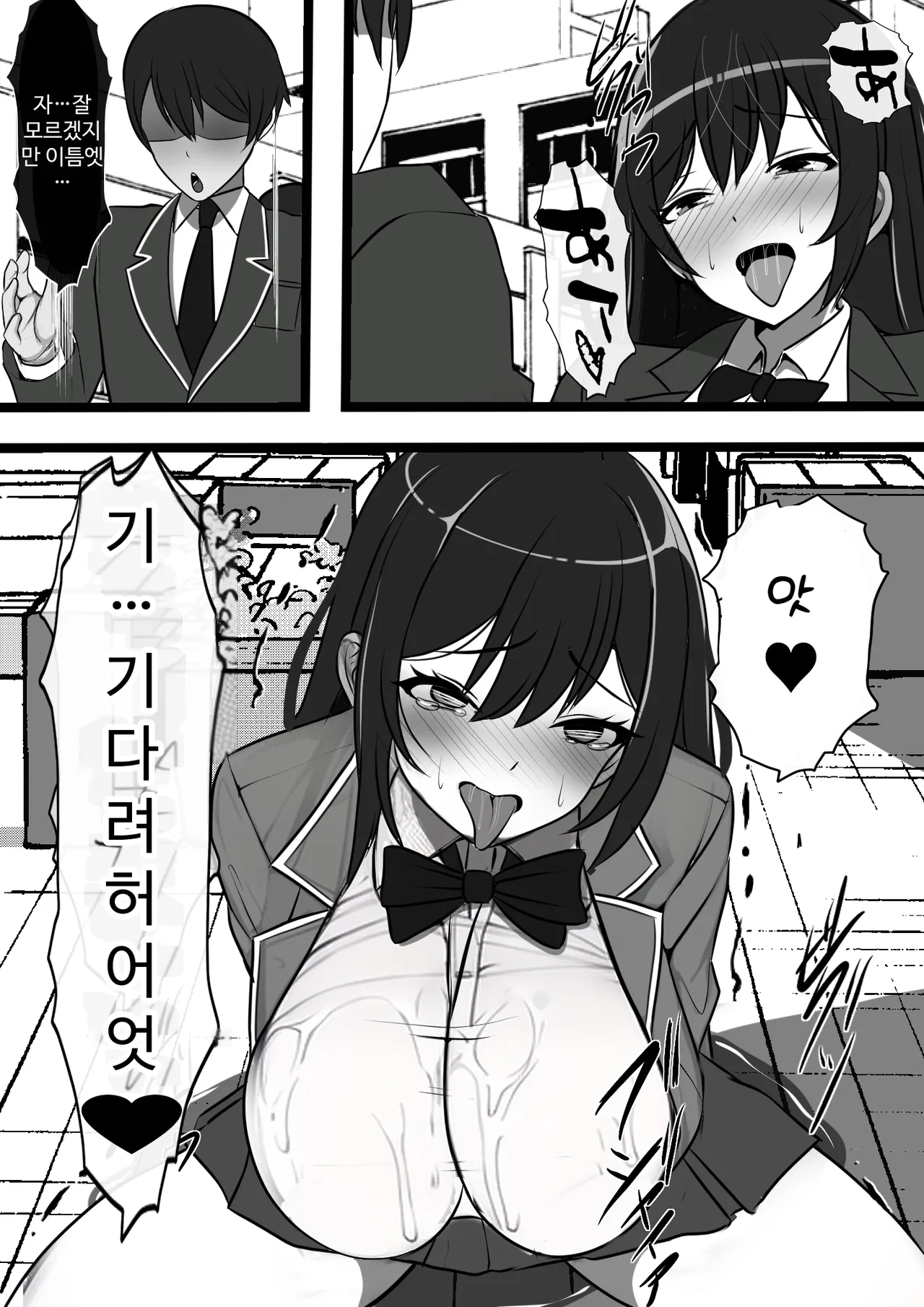 [Furitendou] Uraroji no Bitch Jidou Hanbaiki de Classmate o Katte Mita [Korean] изображение № 41