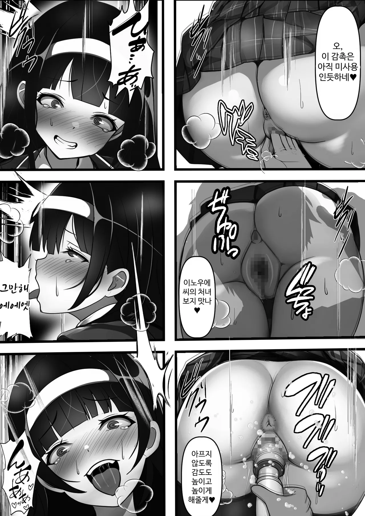 [Furitendou] 誰でも壁尻自動販売機でクラスメイトの生マンコを買ってみた [Korean] image number 11