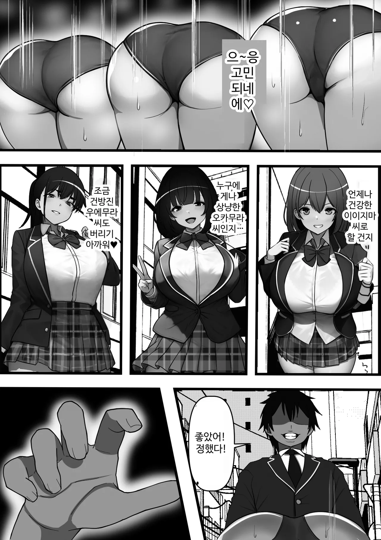 [Furitendou] 誰でも壁尻自動販売機でクラスメイトの生マンコを買ってみた [Korean] image number 23