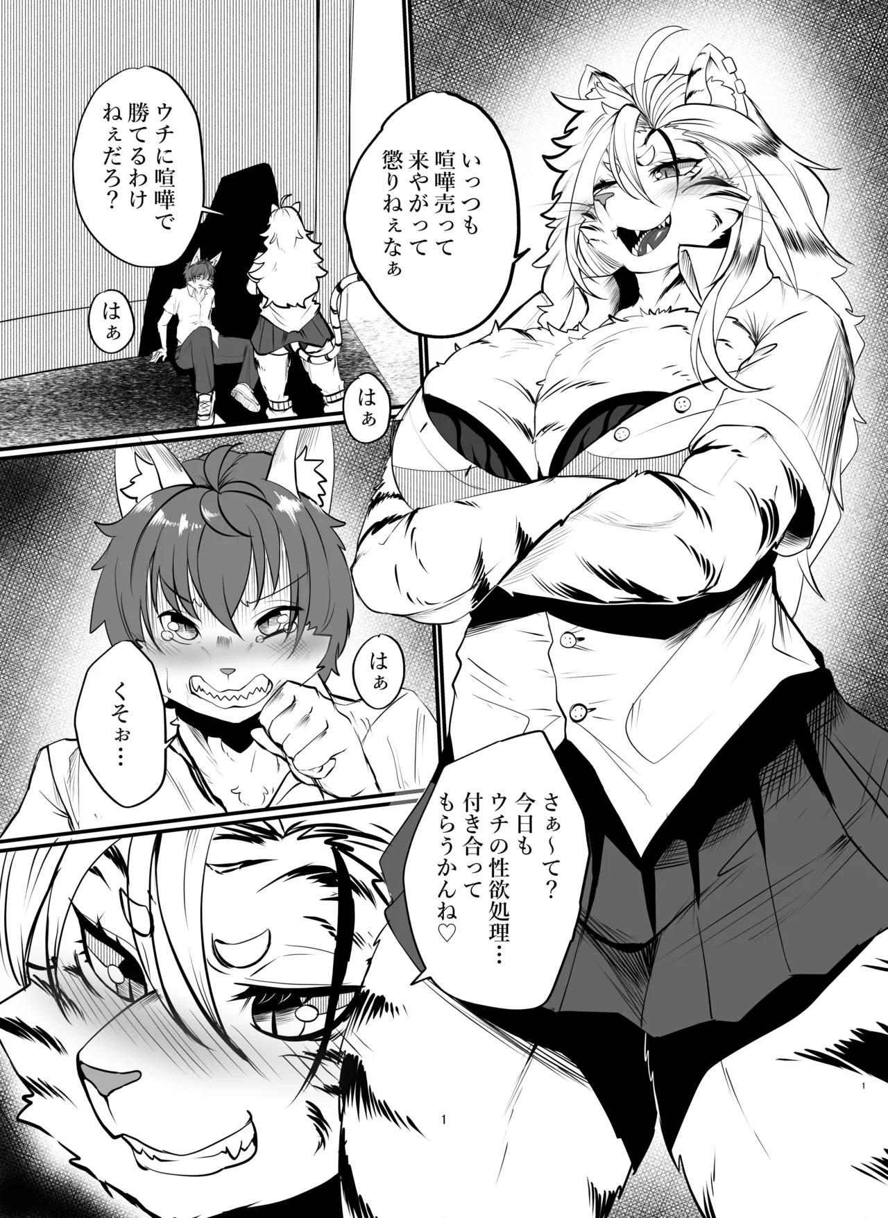 [Jagaimo Batake (T.K)] Byakko Gyaru-chan image number 1