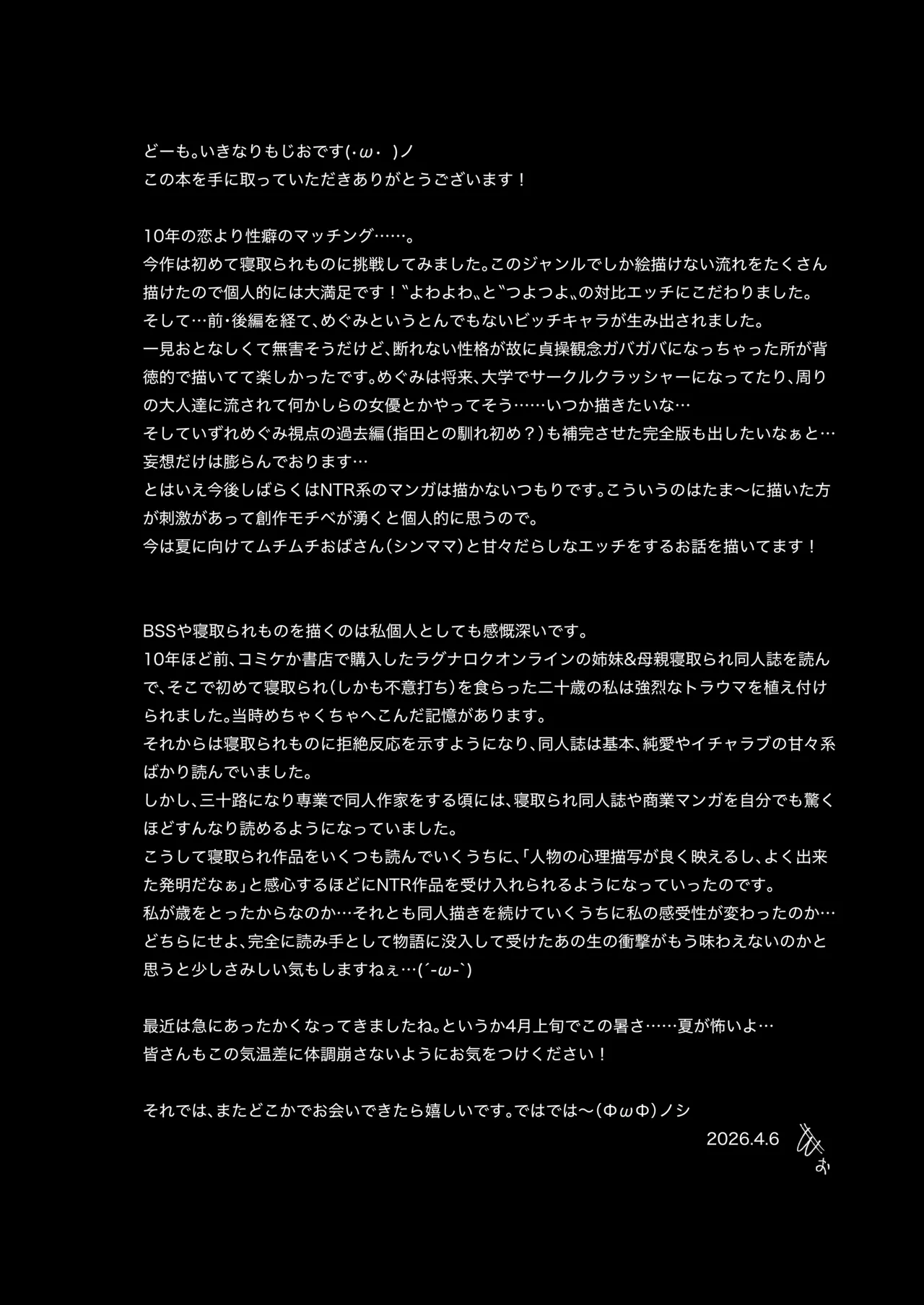 [Uniyaa (Ikinari Mojio)] Hatsuiku ga Yokute Oshi ni Yowai Osananajimi ga Ki ni Natte Shikatanai (Kohen) [Digital] 이미지 번호 49