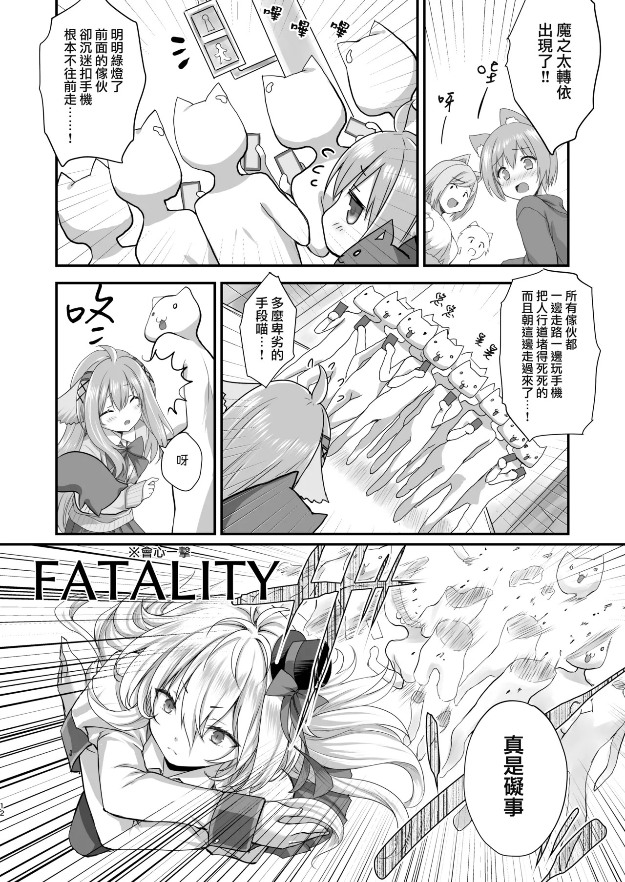 [ZiP (Moekibara Fumitake)] Mahou Shoujo Kururu no Kemomimi JK Seikatsu | 魔法少女可露露的兽耳娘JK生活 (Various) [Chinese] [Digital] imagen número 11