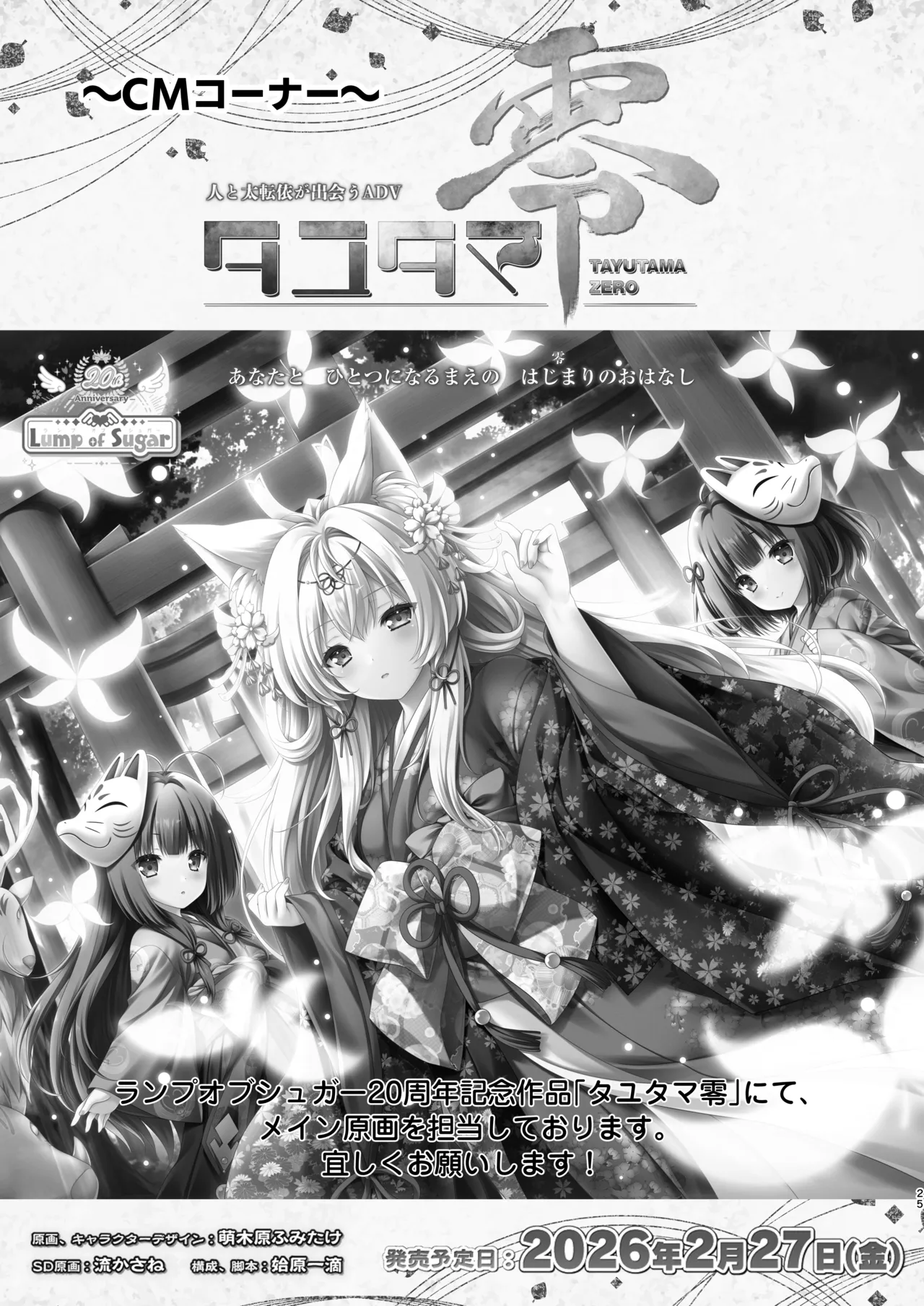 [ZiP (Moekibara Fumitake)] Mahou Shoujo Kururu no Kemomimi JK Seikatsu | 魔法少女可露露的兽耳娘JK生活 (Various) [Chinese] [Digital] imagen número 24