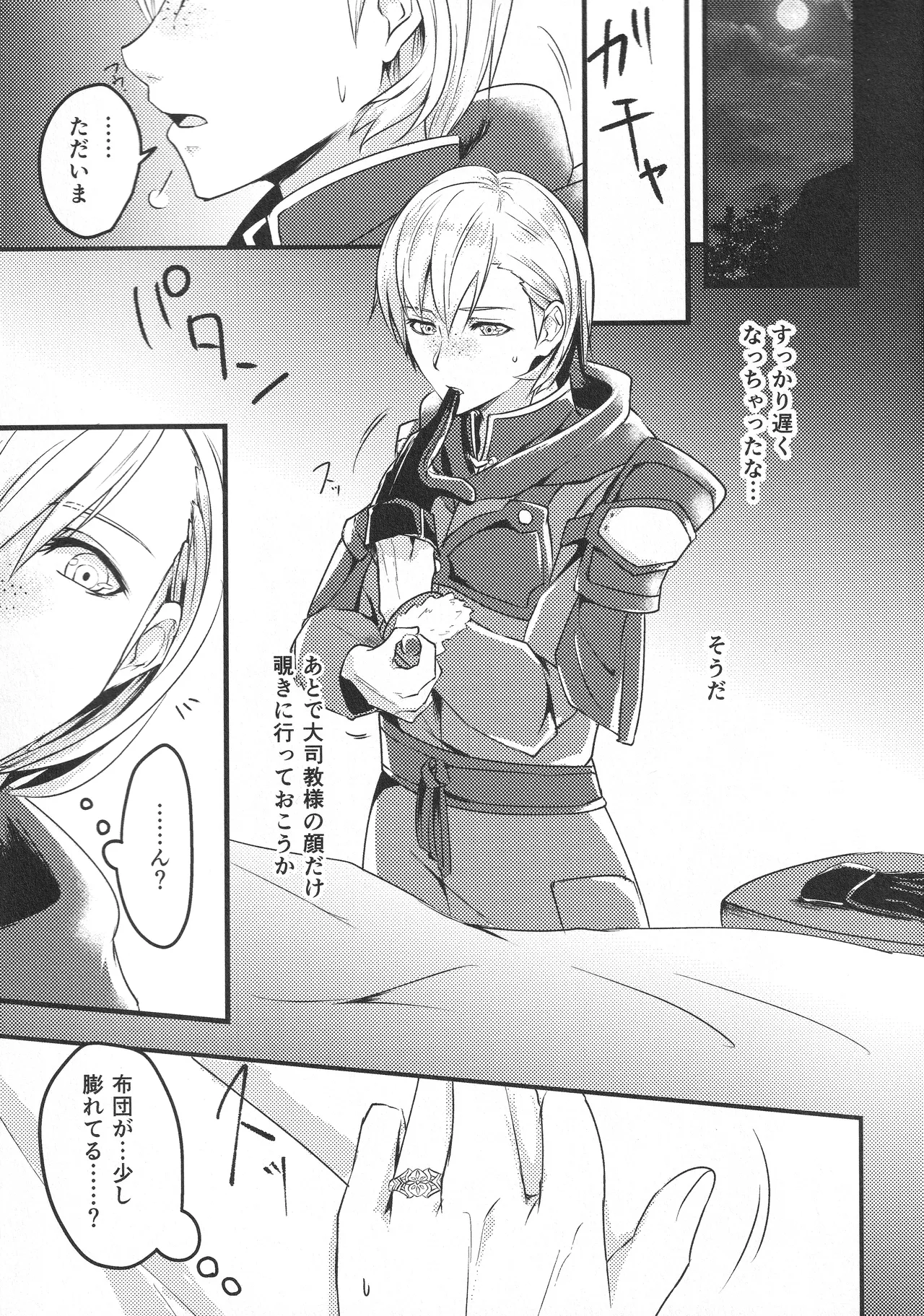 (Kokuin no Hokori 8) [Tomoshibien (Yori)] Boku no Tsuma wa Daishikyou-sama (Fire Emblem: Three Houses) imagen número 6