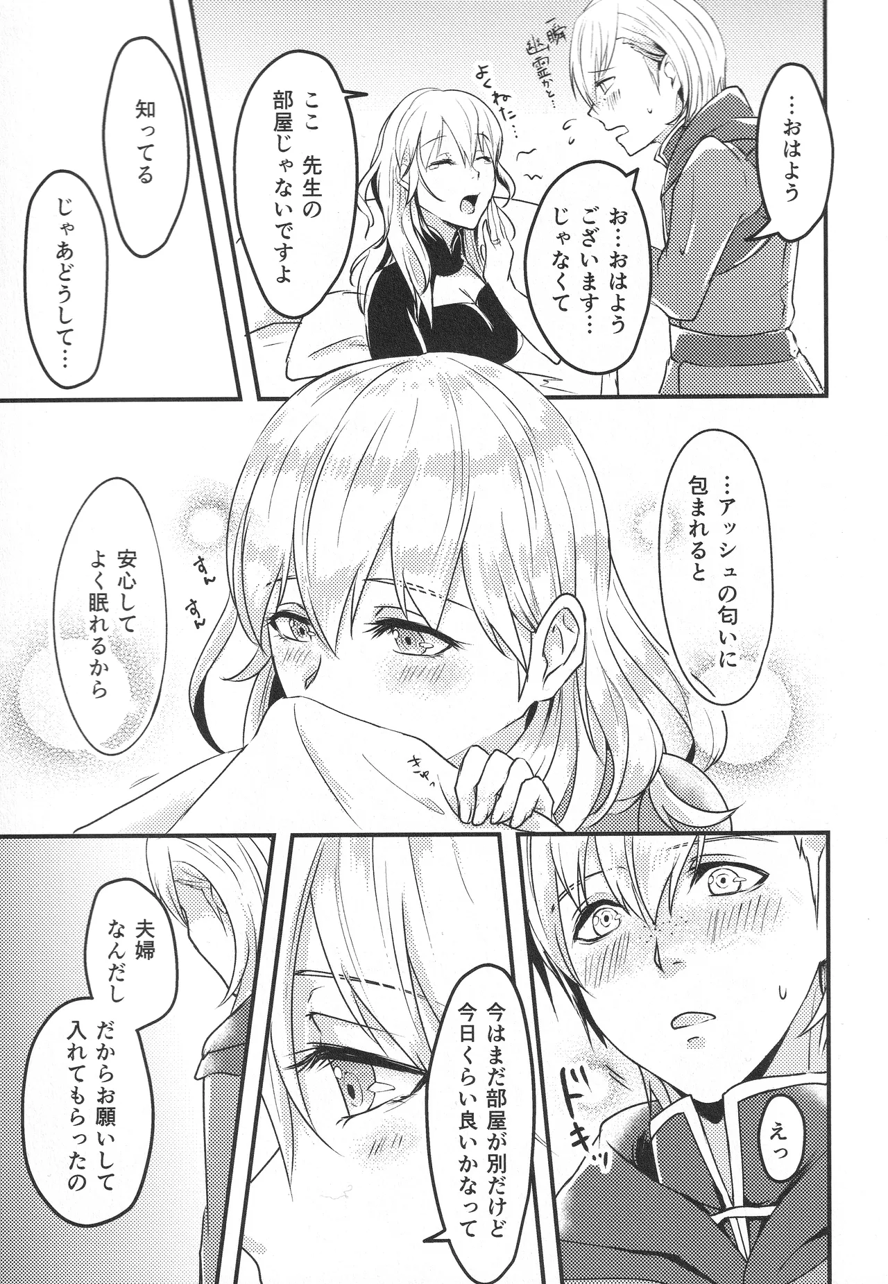 (Kokuin no Hokori 8) [Tomoshibien (Yori)] Boku no Tsuma wa Daishikyou-sama (Fire Emblem: Three Houses) imagen número 8
