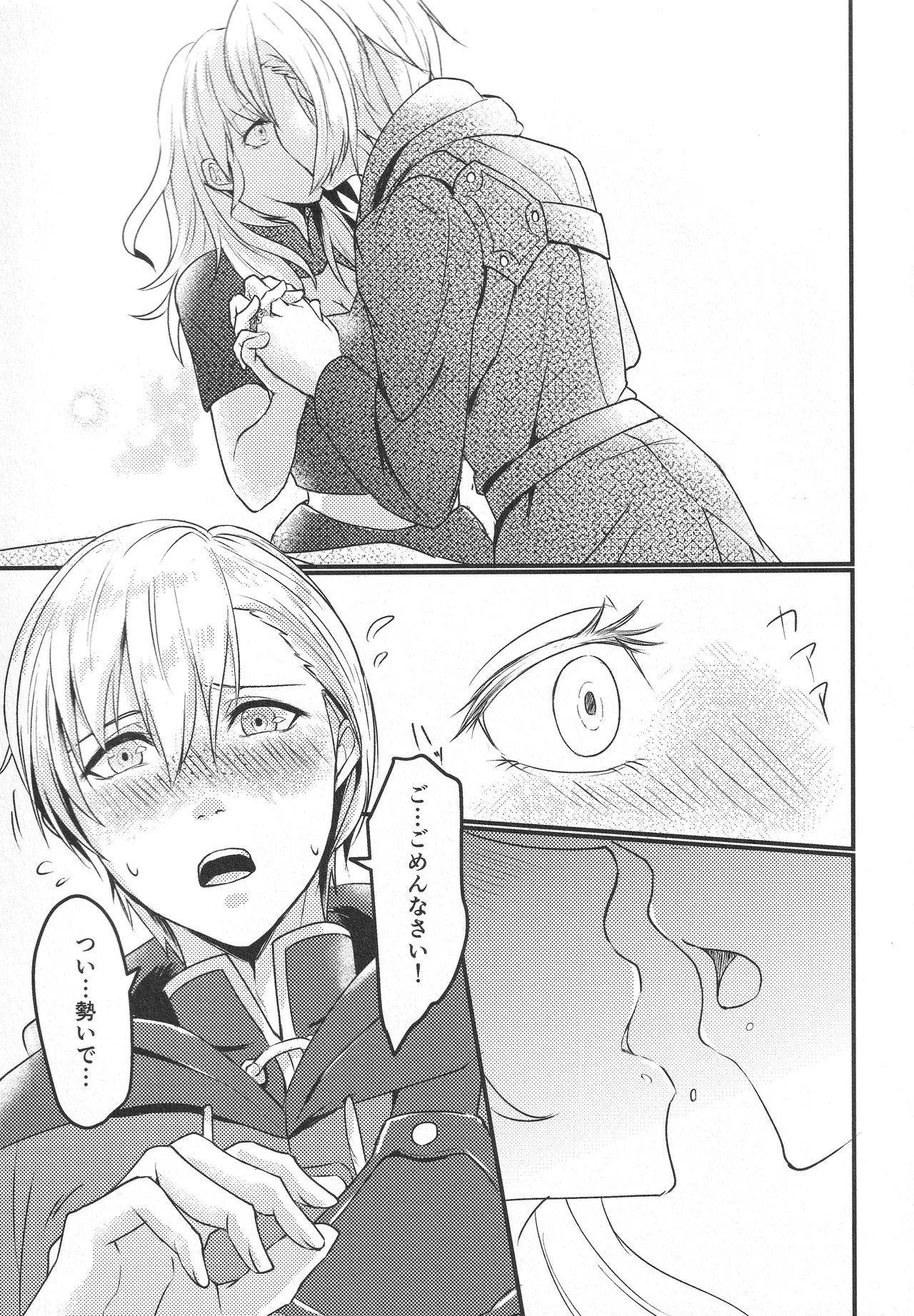 (Kokuin no Hokori 8) [Tomoshibien (Yori)] Boku no Tsuma wa Daishikyou-sama (Fire Emblem: Three Houses) imagen número 10