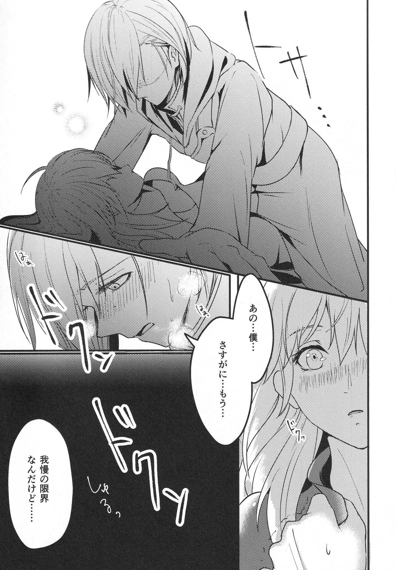 (Kokuin no Hokori 8) [Tomoshibien (Yori)] Boku no Tsuma wa Daishikyou-sama (Fire Emblem: Three Houses) imagen número 12