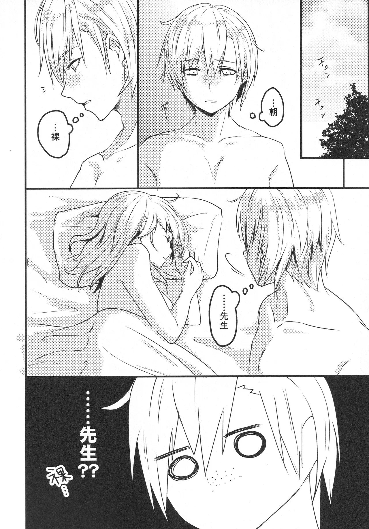 (Kokuin no Hokori 8) [Tomoshibien (Yori)] Boku no Tsuma wa Daishikyou-sama (Fire Emblem: Three Houses) imagen número 21